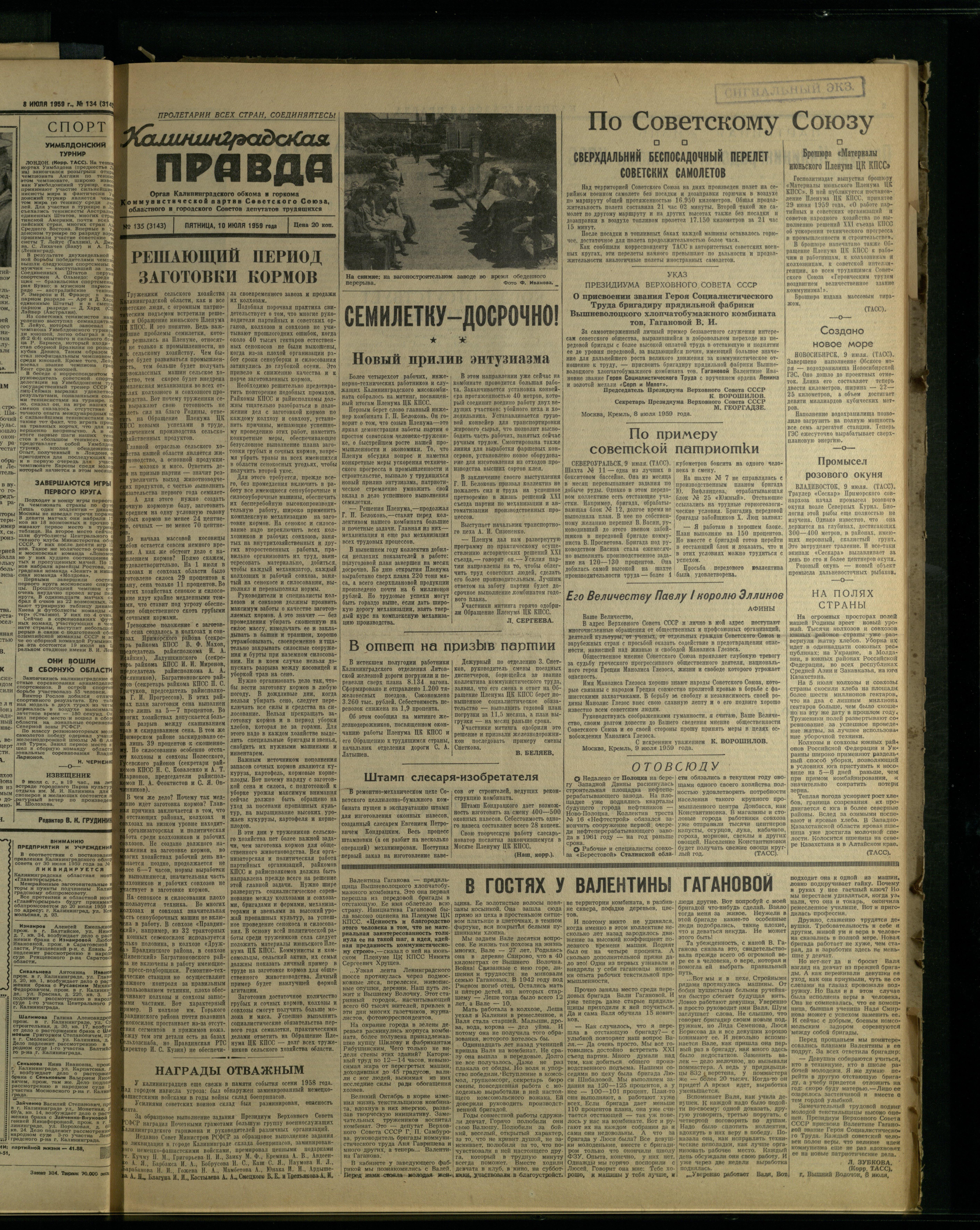 135-7-59-1