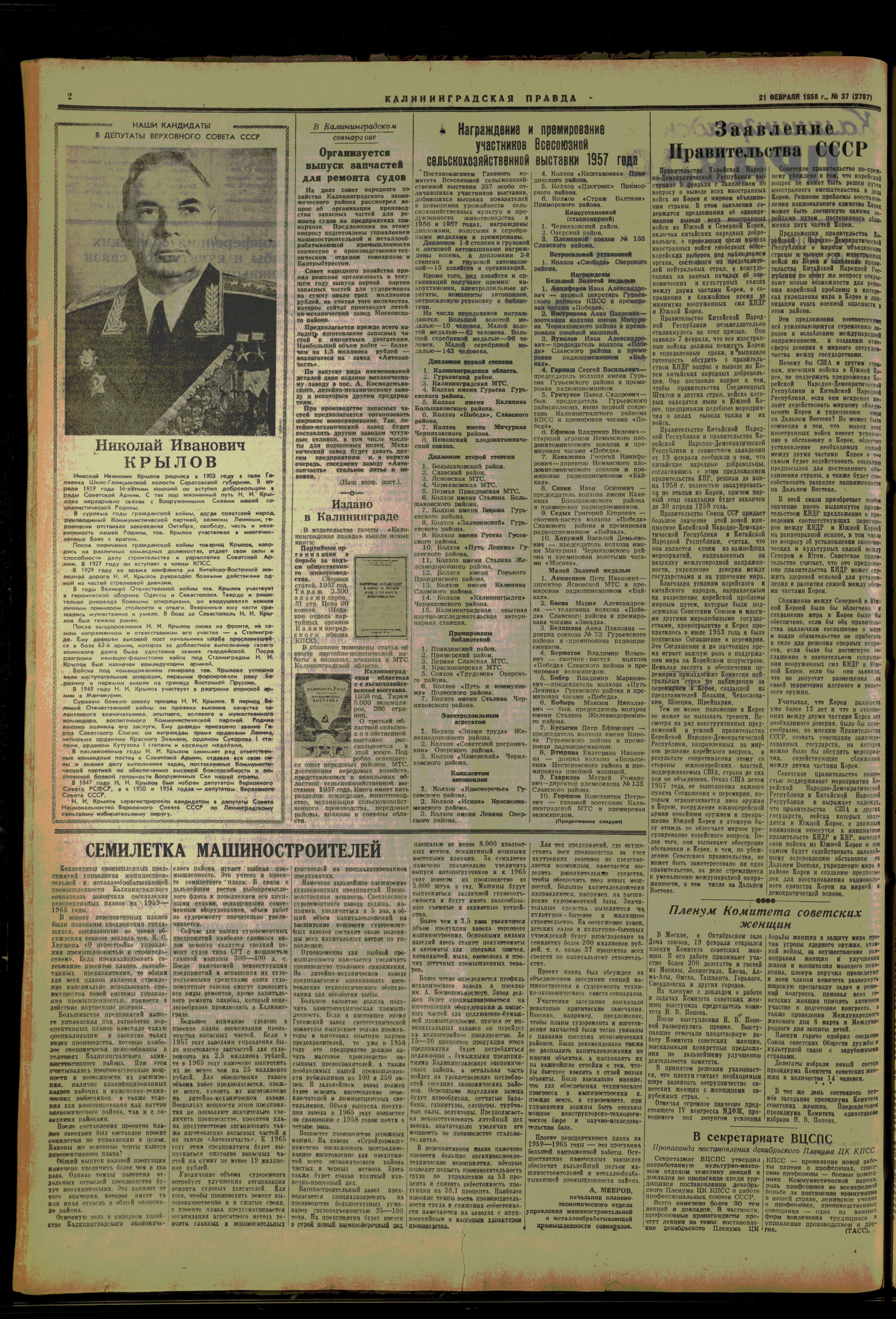 37-2-58-2