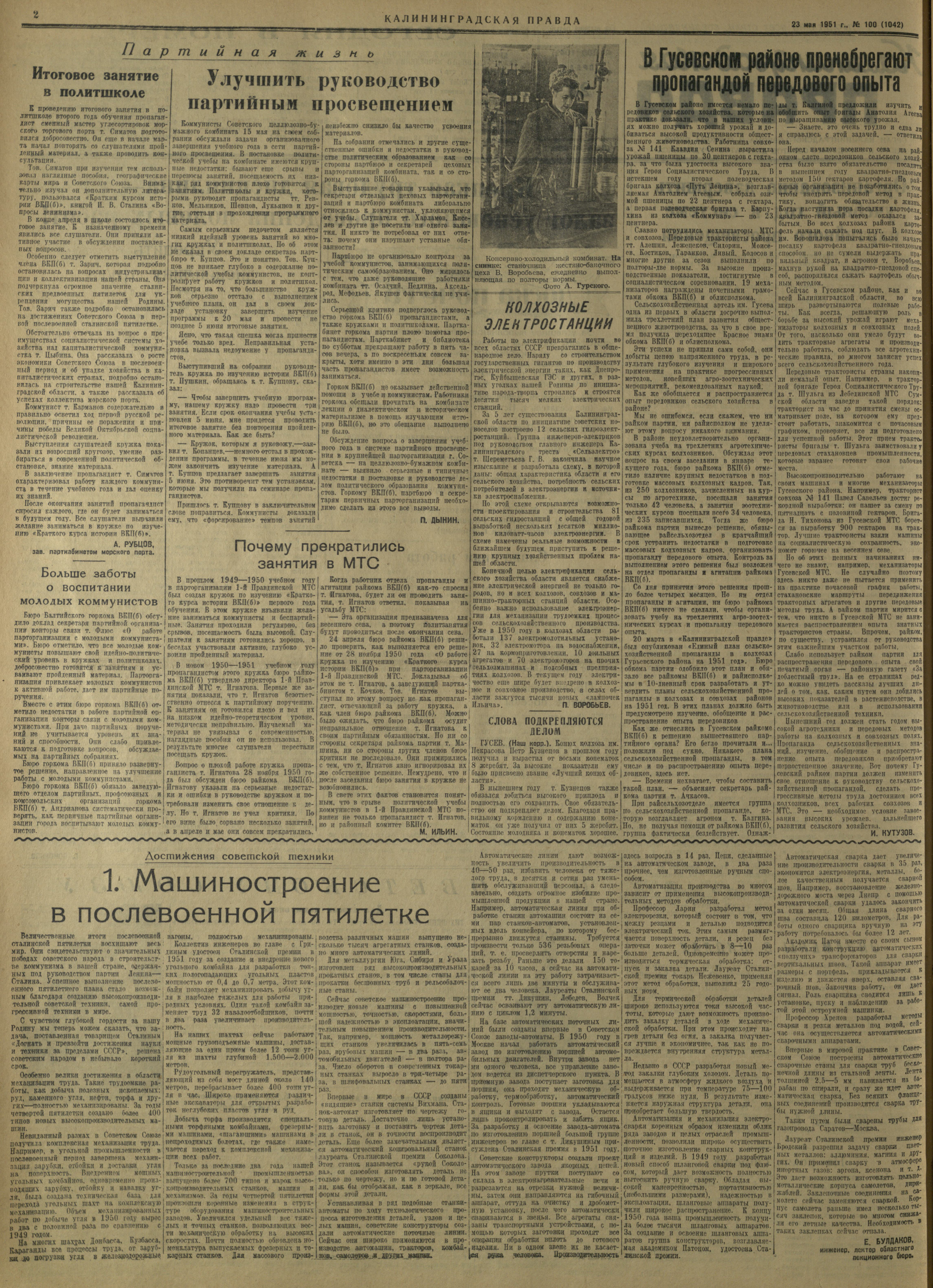 100-5-51-2
