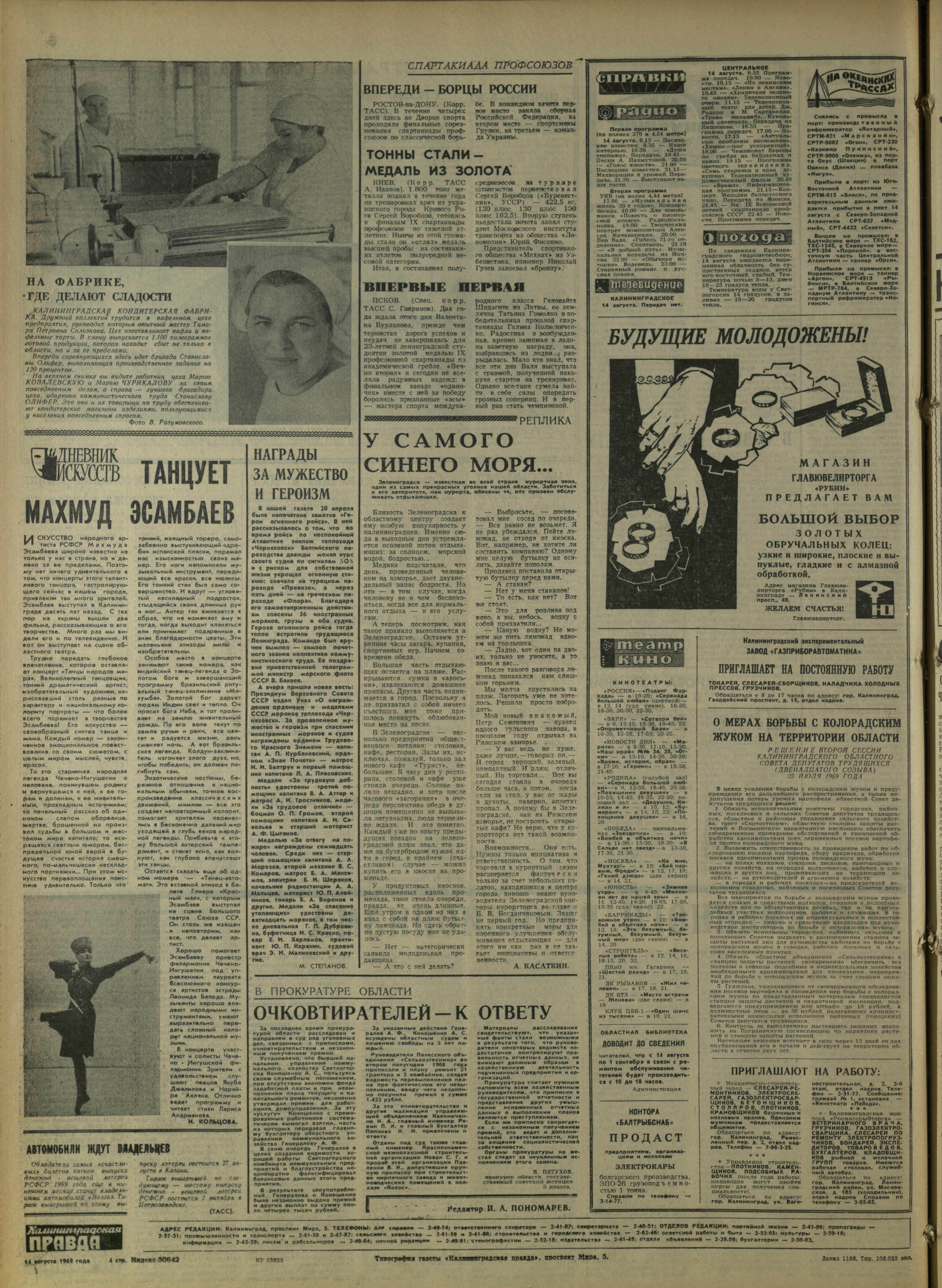188-8-69-4