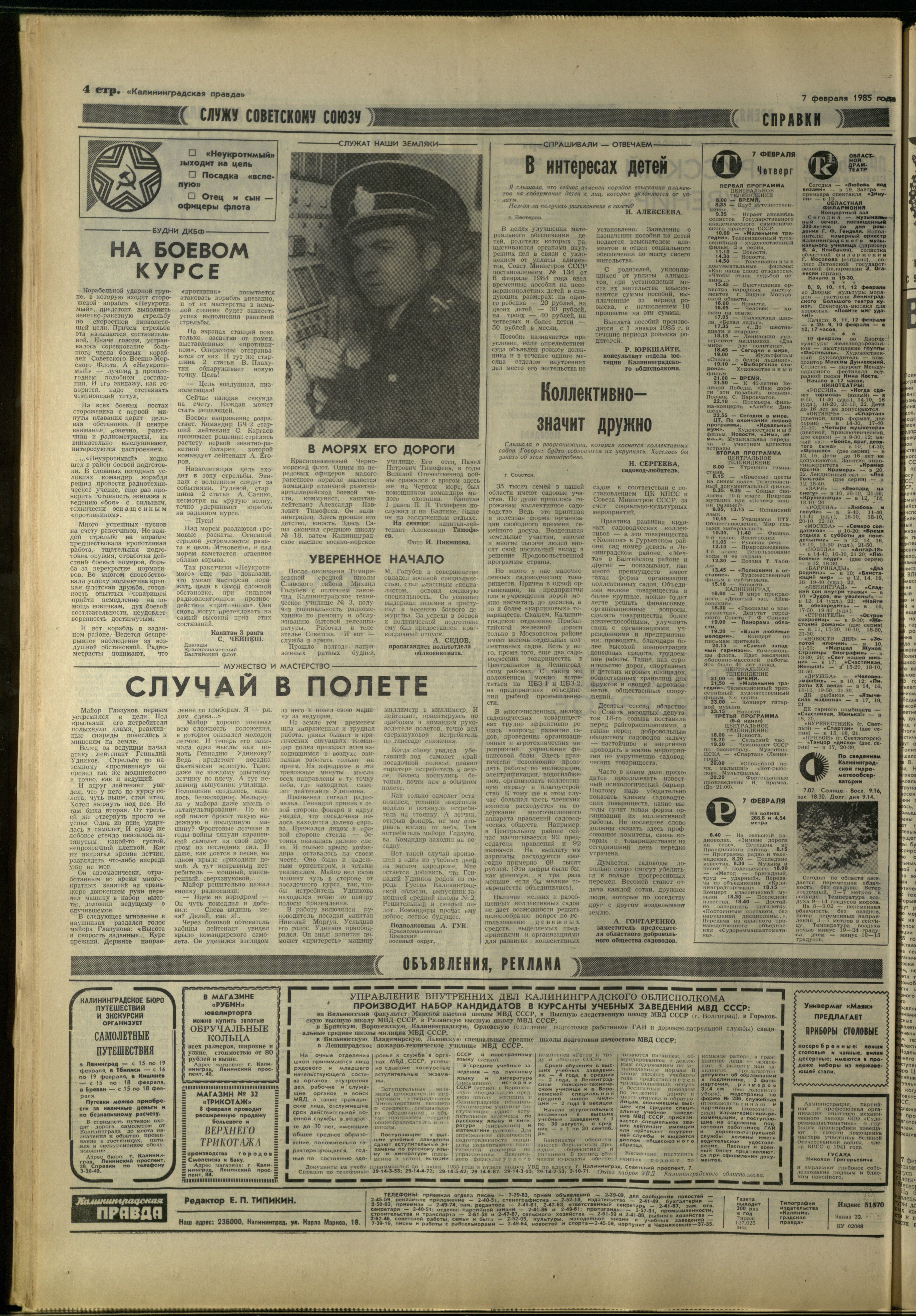 32-2-85-4