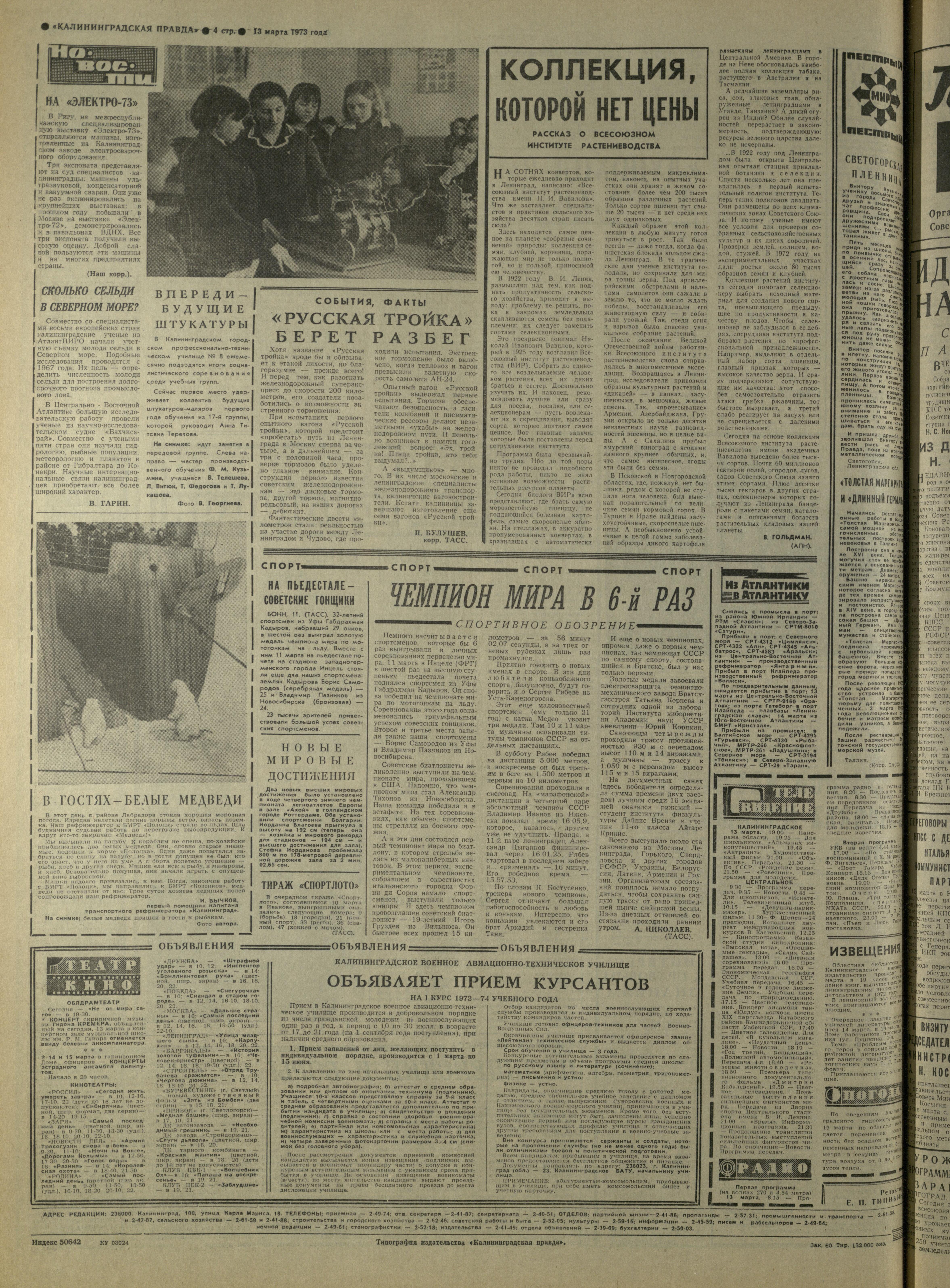 60-3-73-4