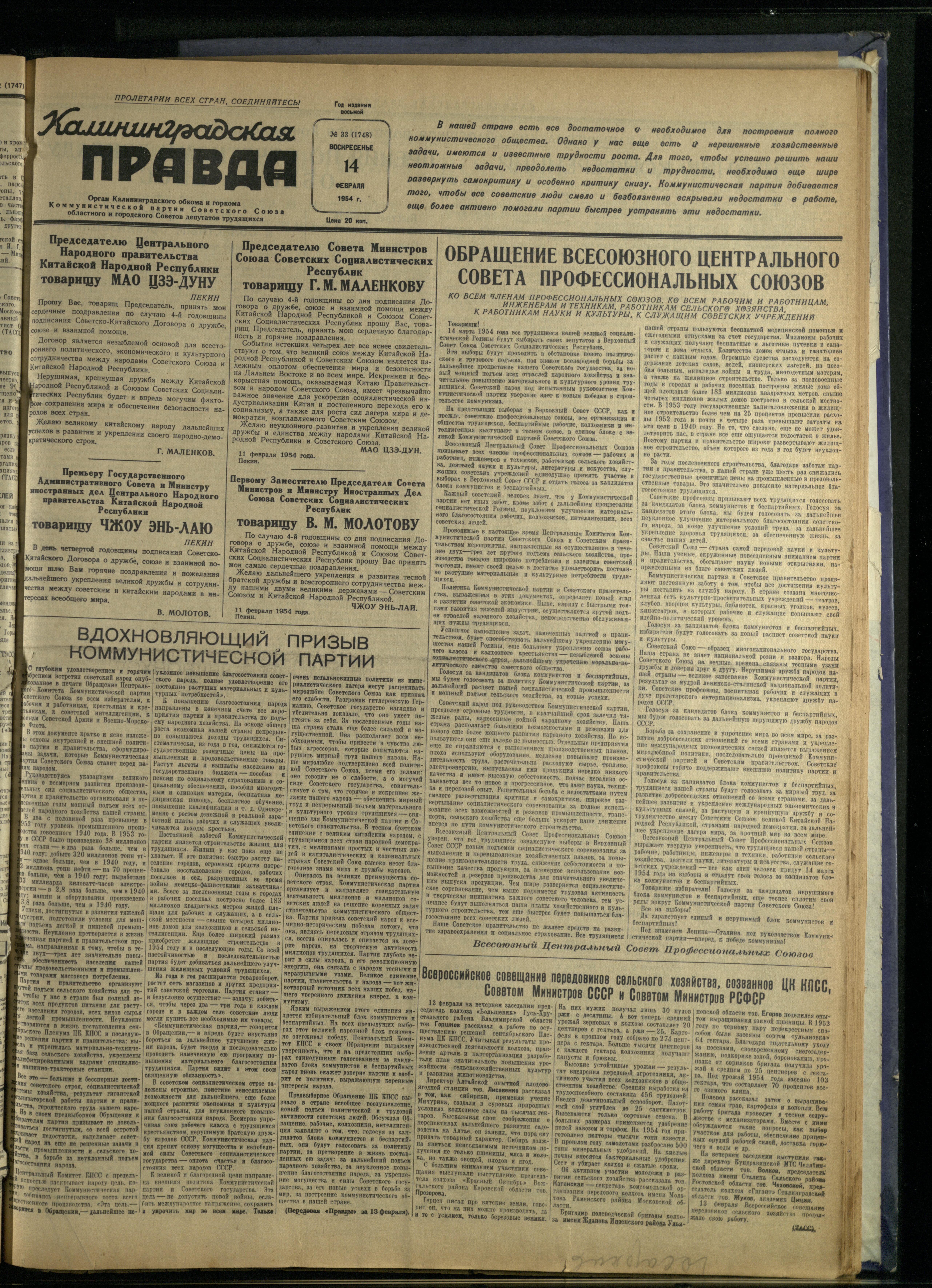 33-2-54-1