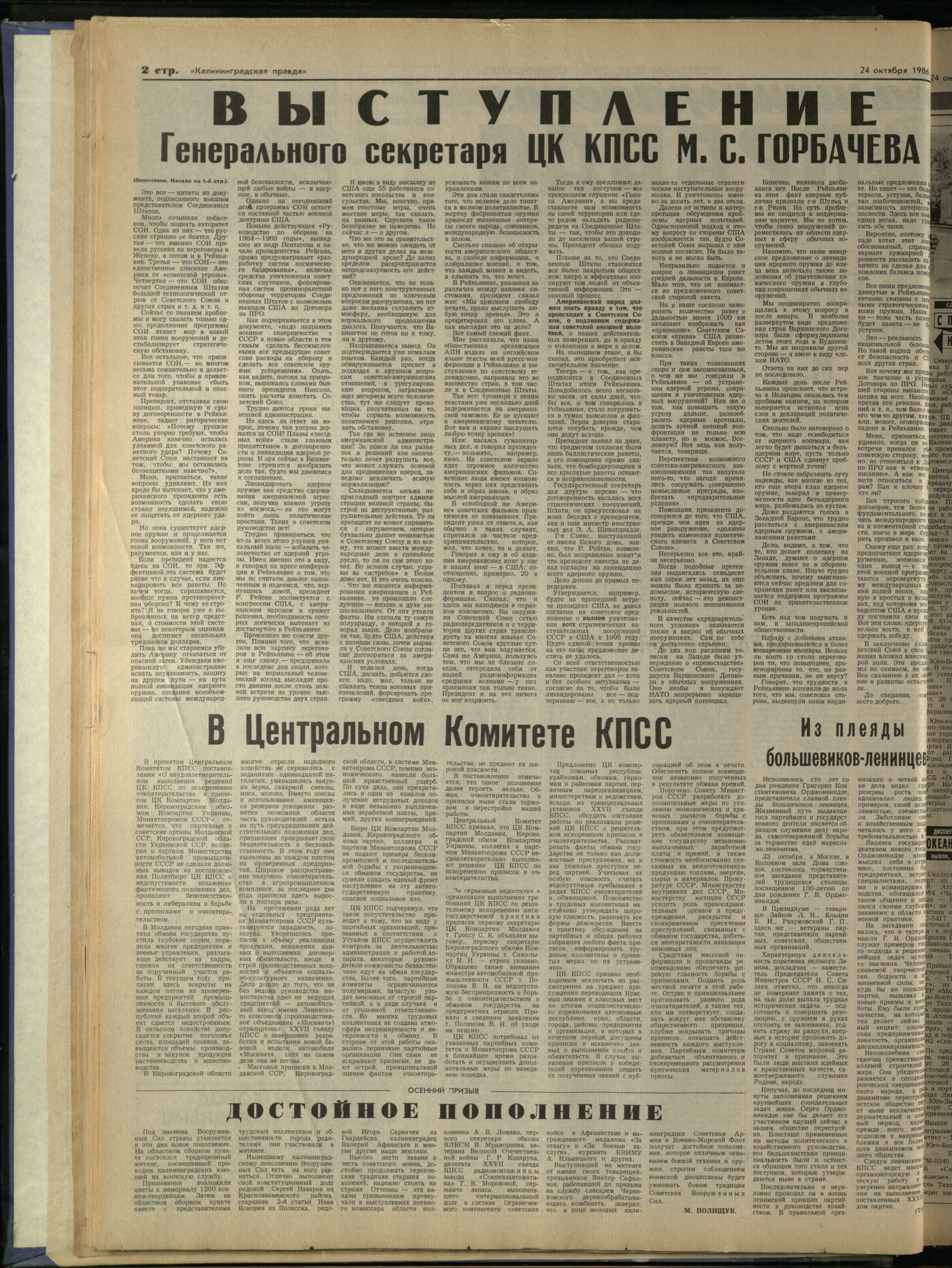 244-10-86-2