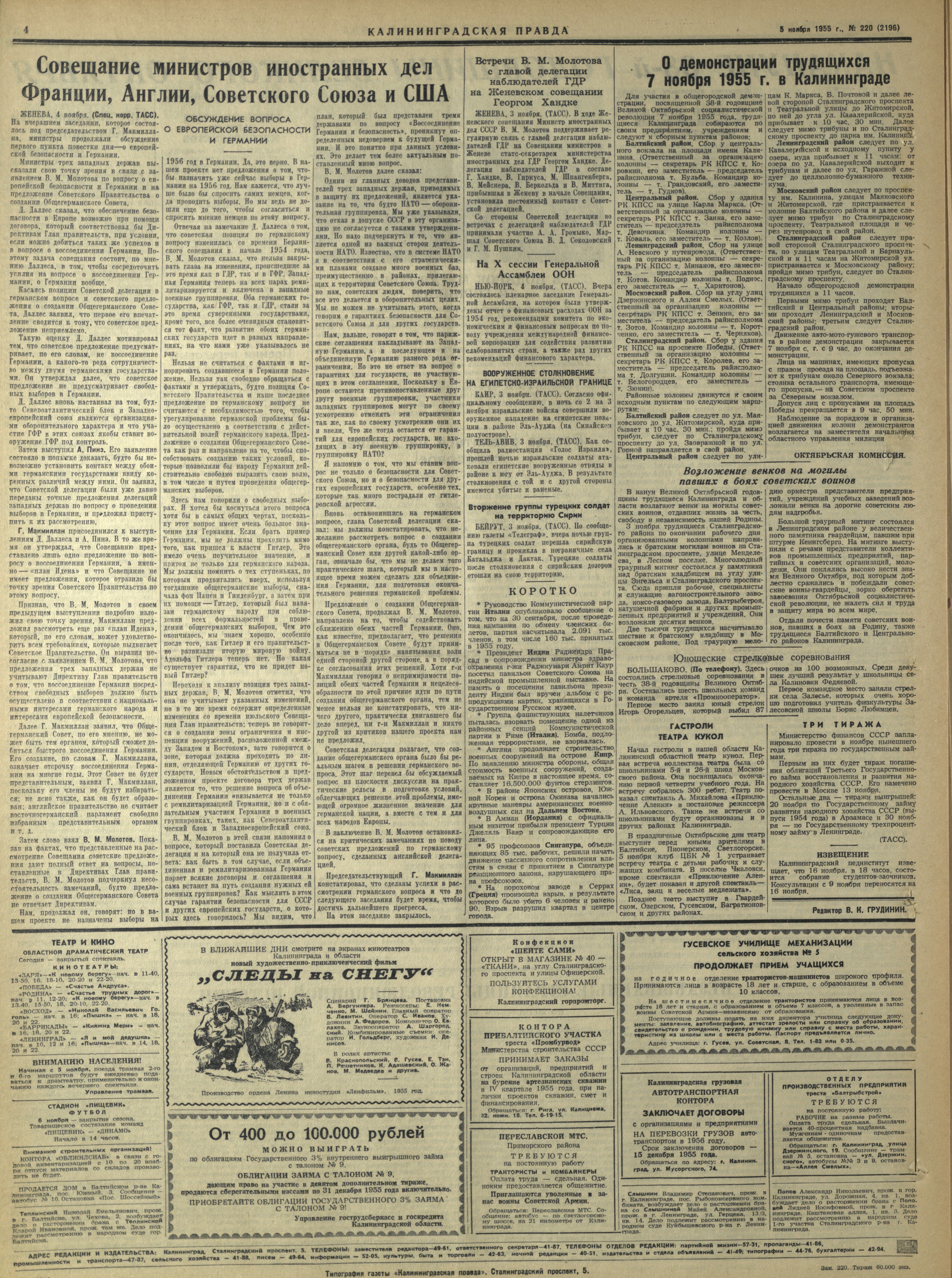 220-11-55-4