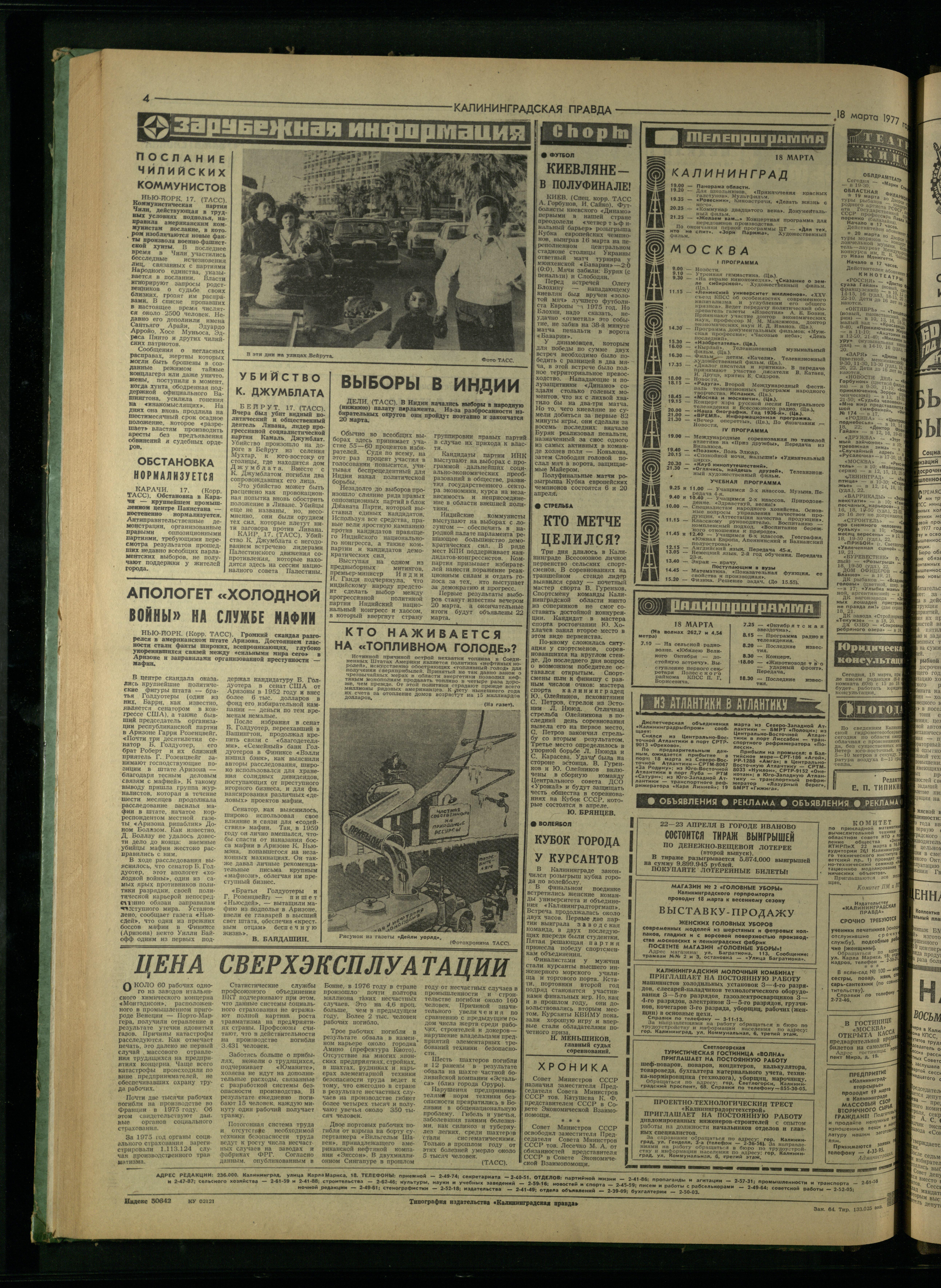 64-3-77-4
