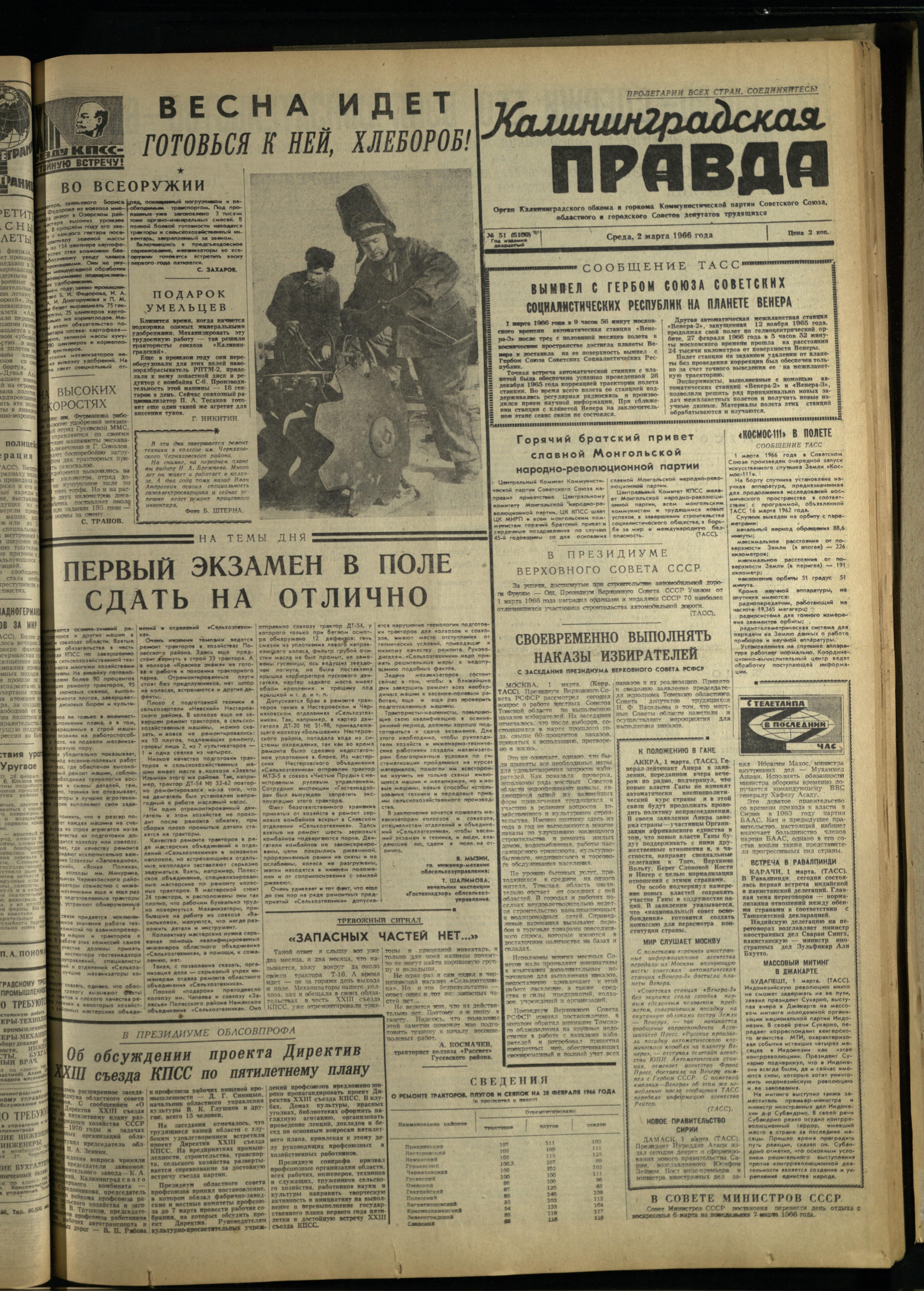 51-3-66-1