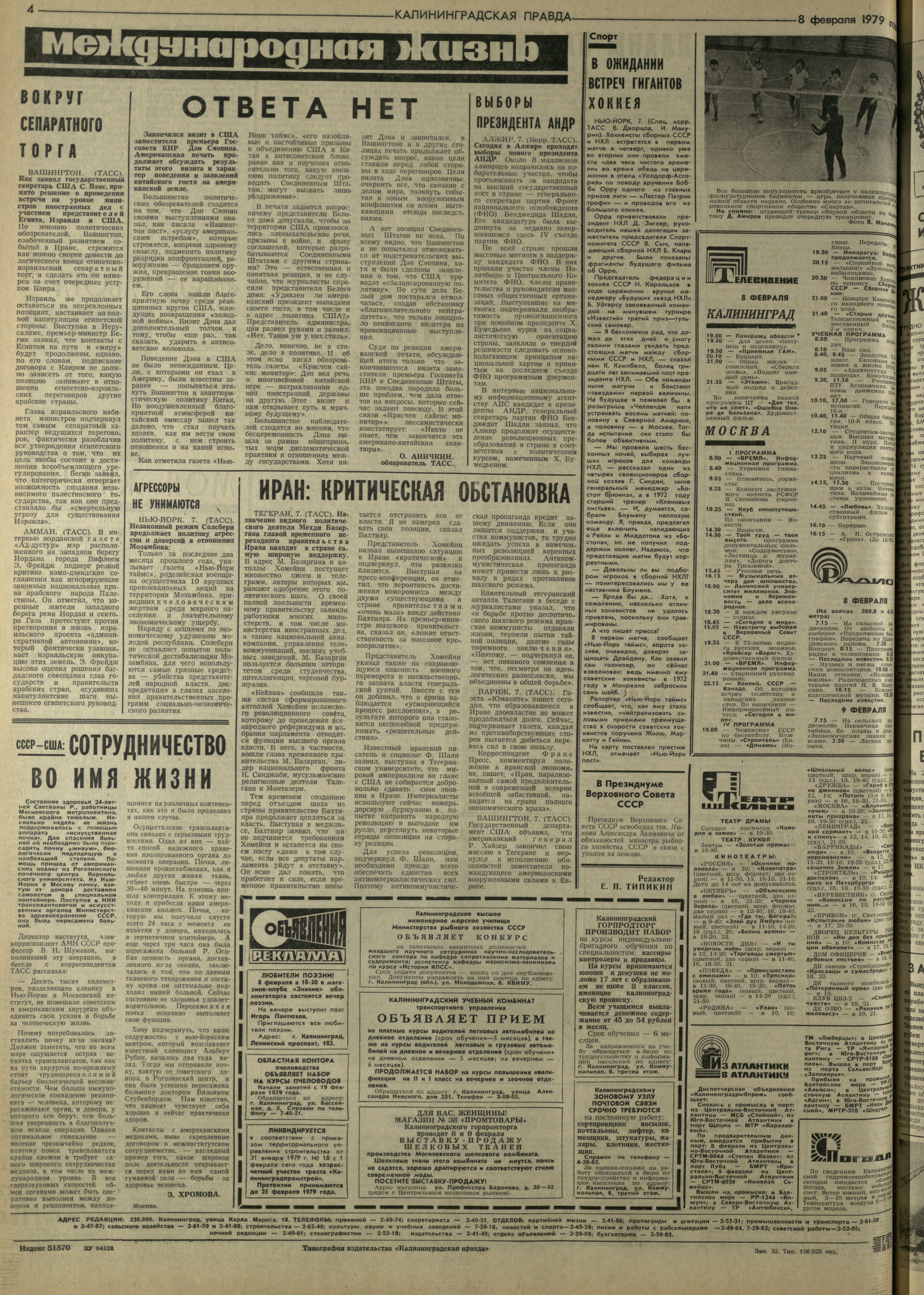 32-2-79-4