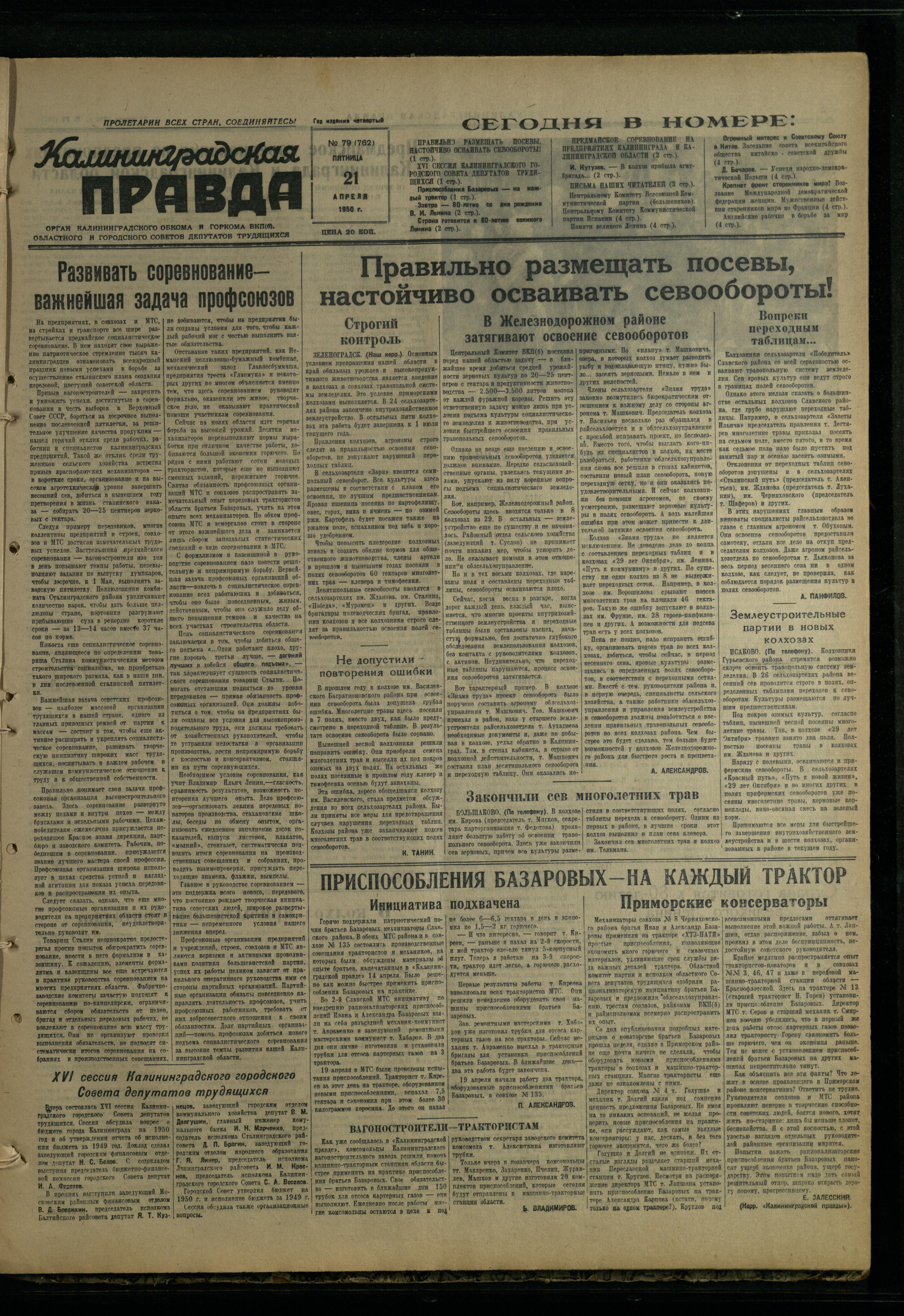 79-4-50-1
