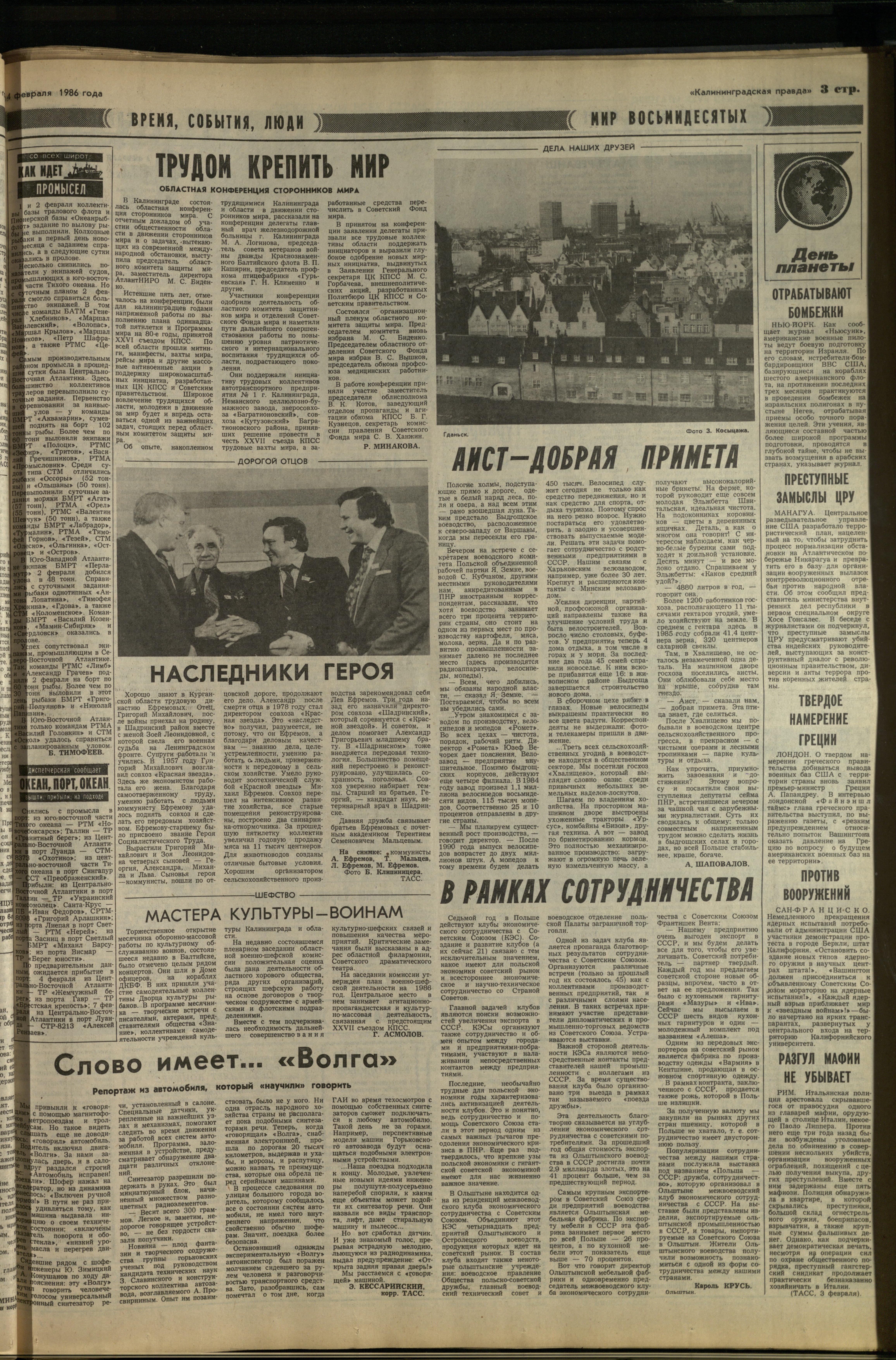 29-2-86-3