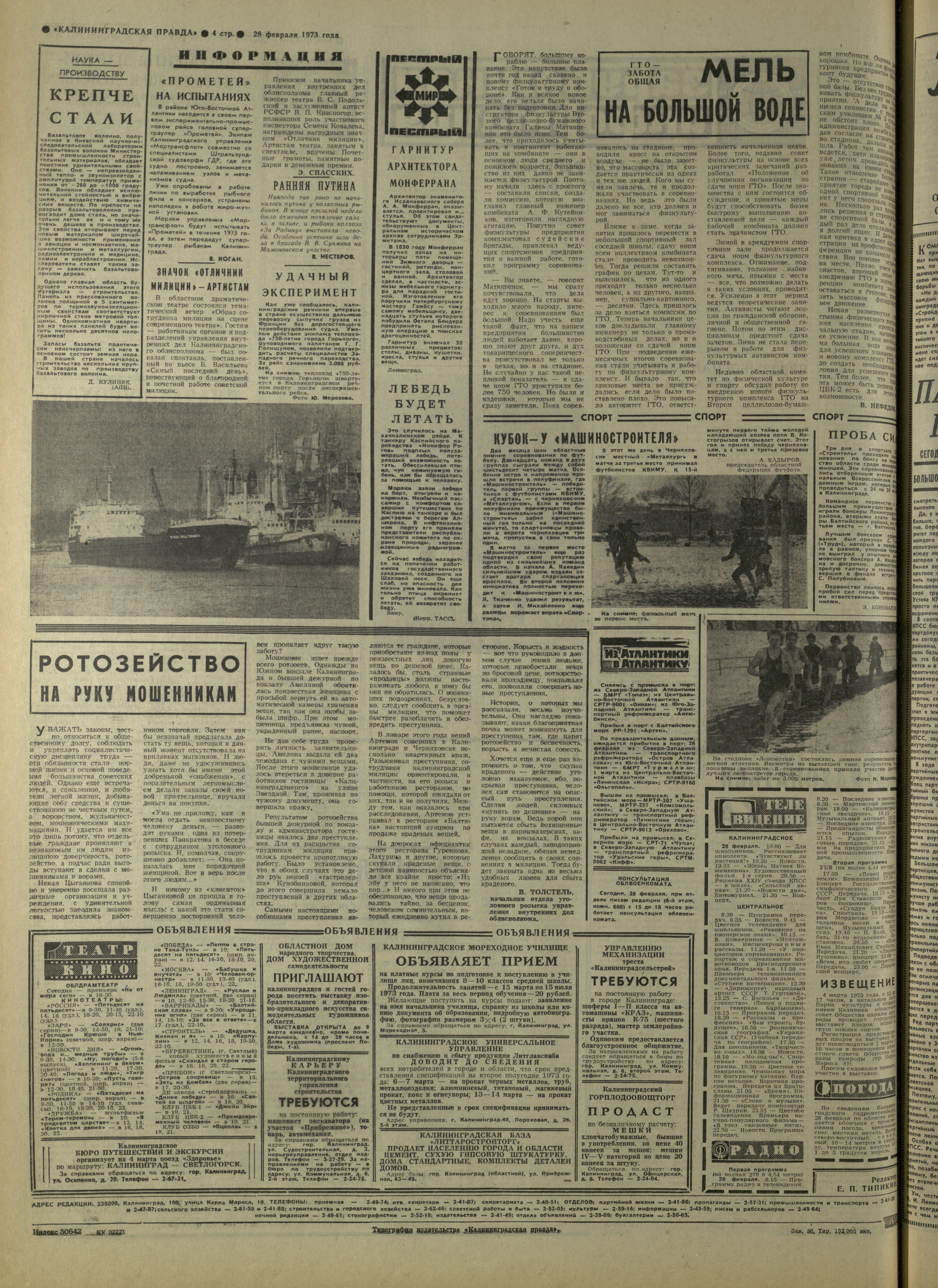 50-2-73-4