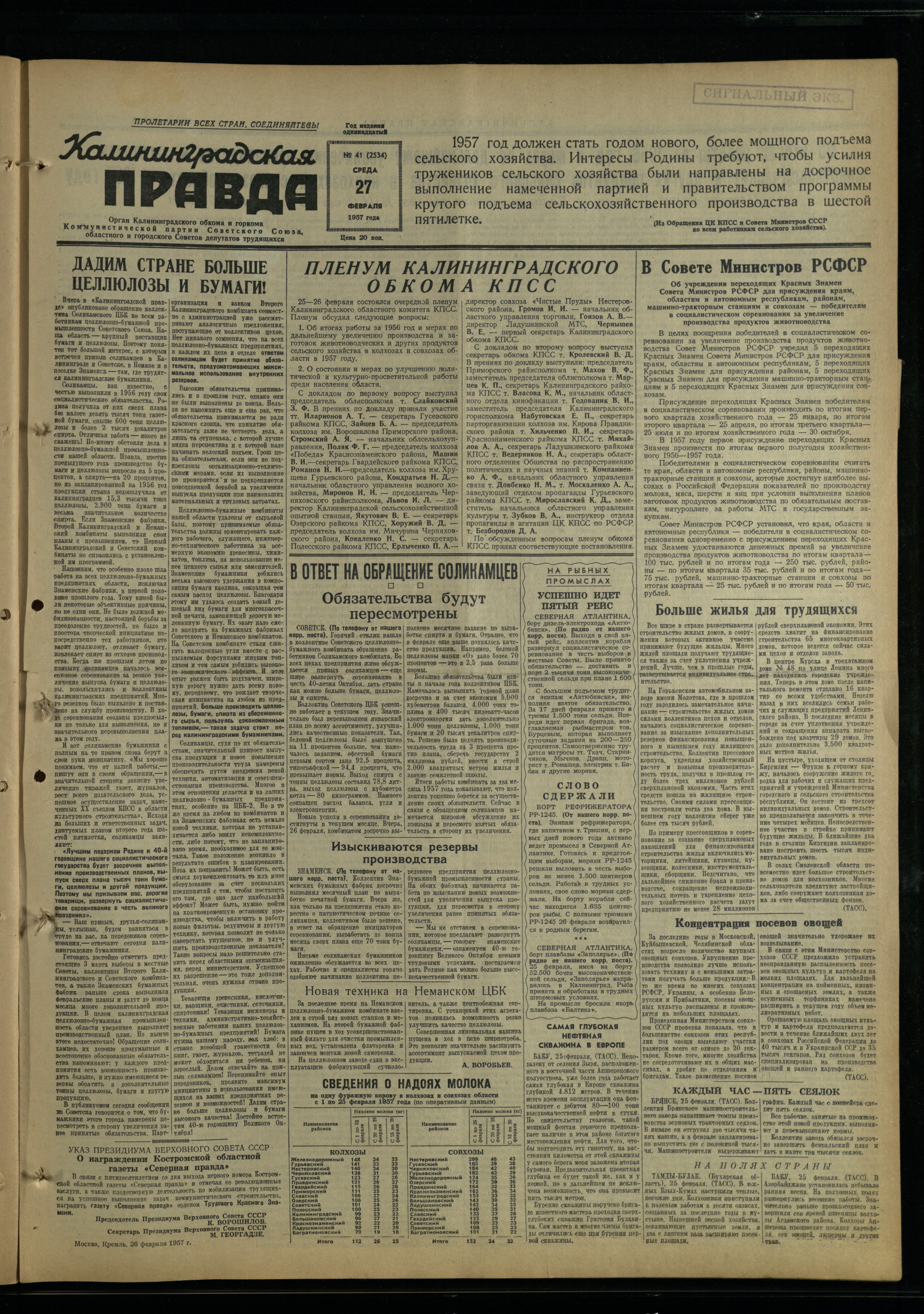 41-2-57-1