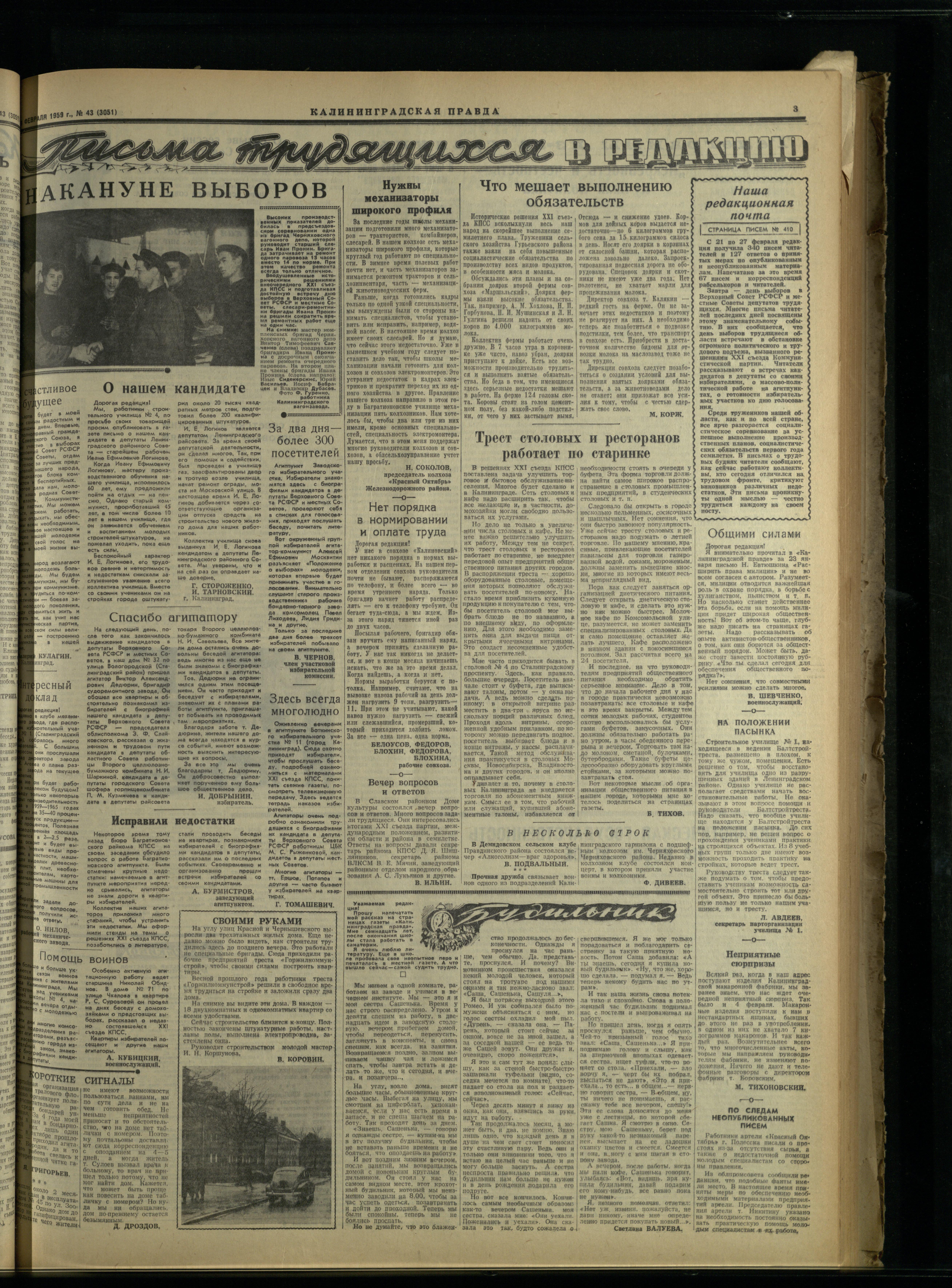 43-2-59-3