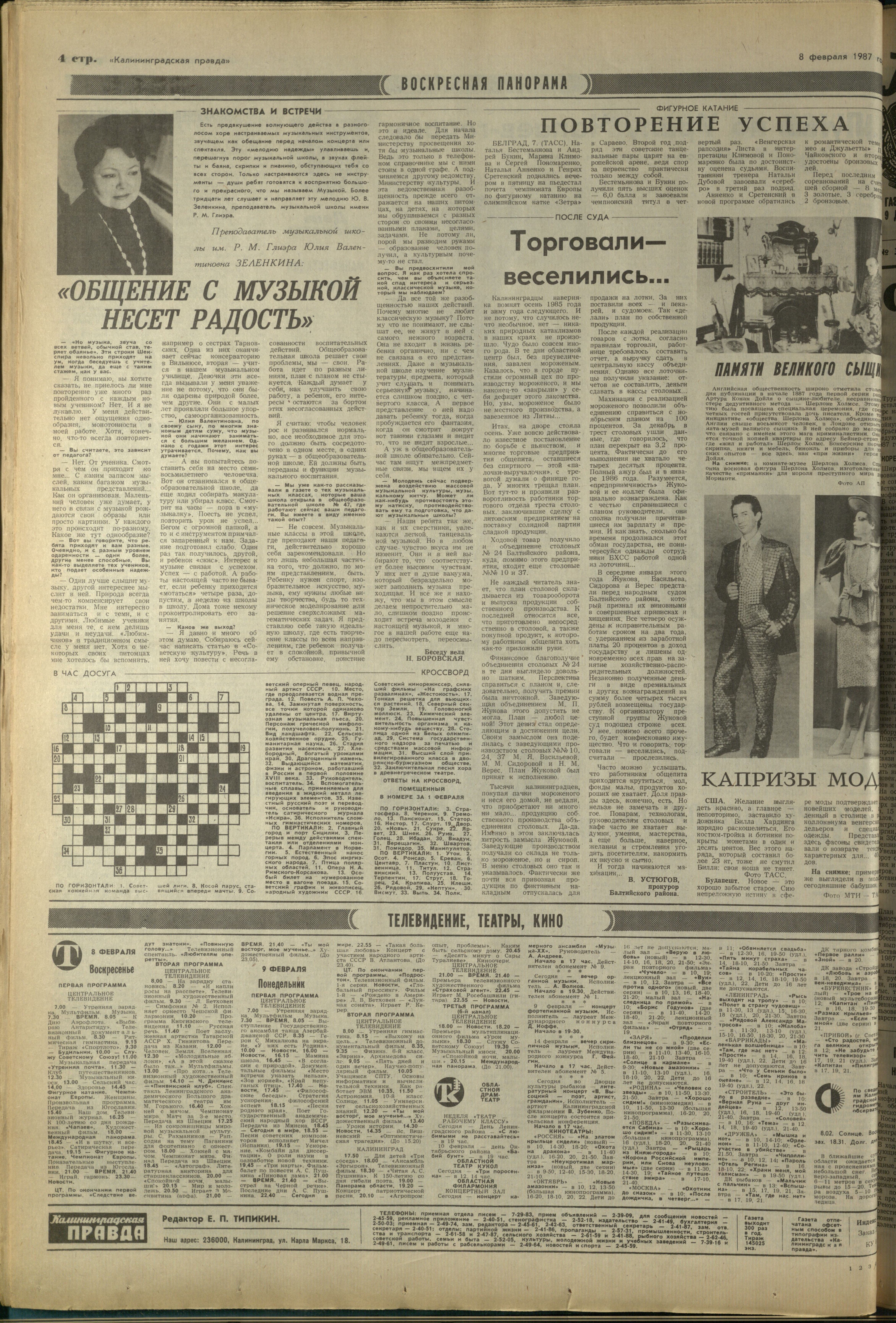 33-2-87-4