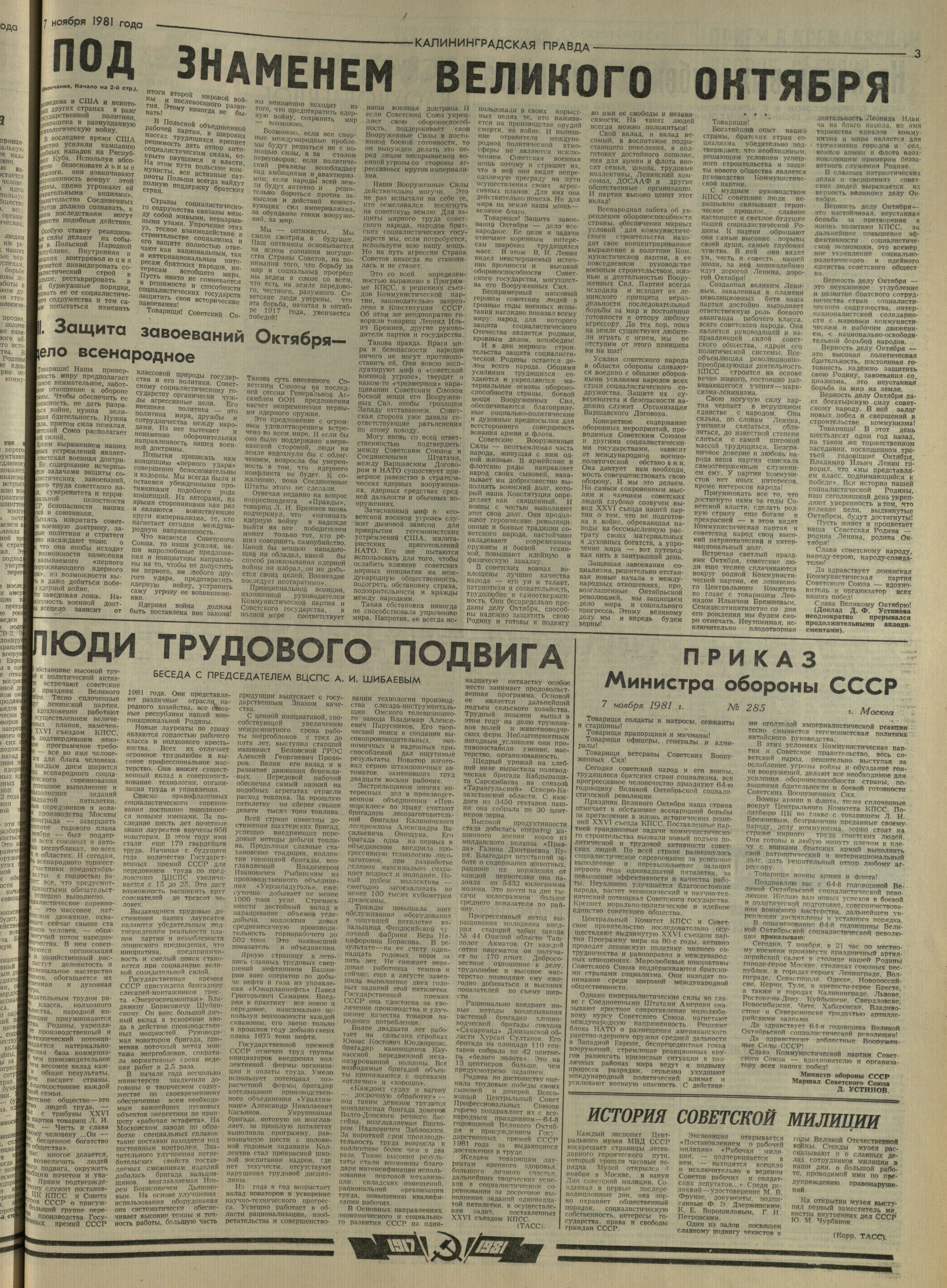 256-11-81-3