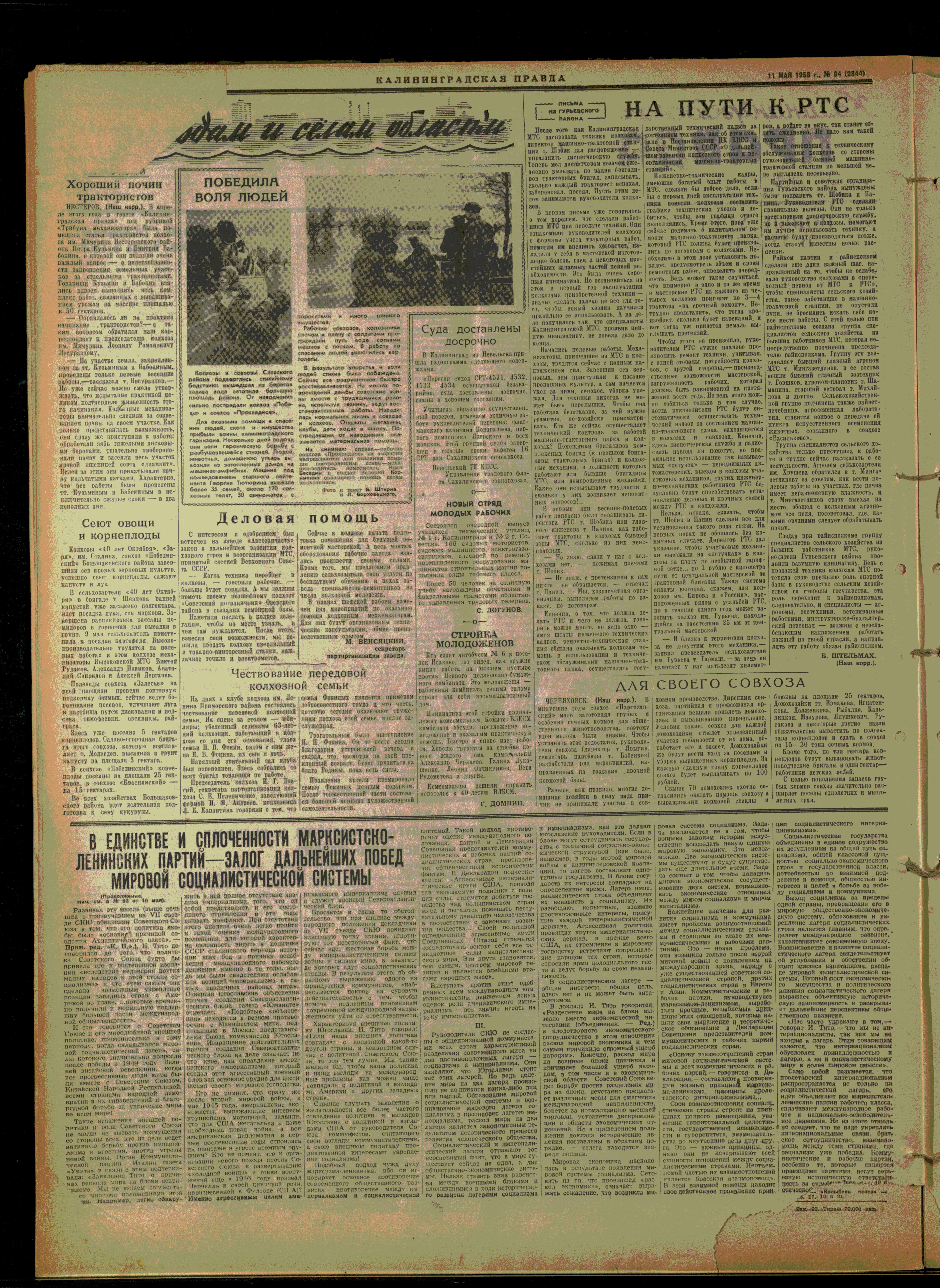 94-5-58-2