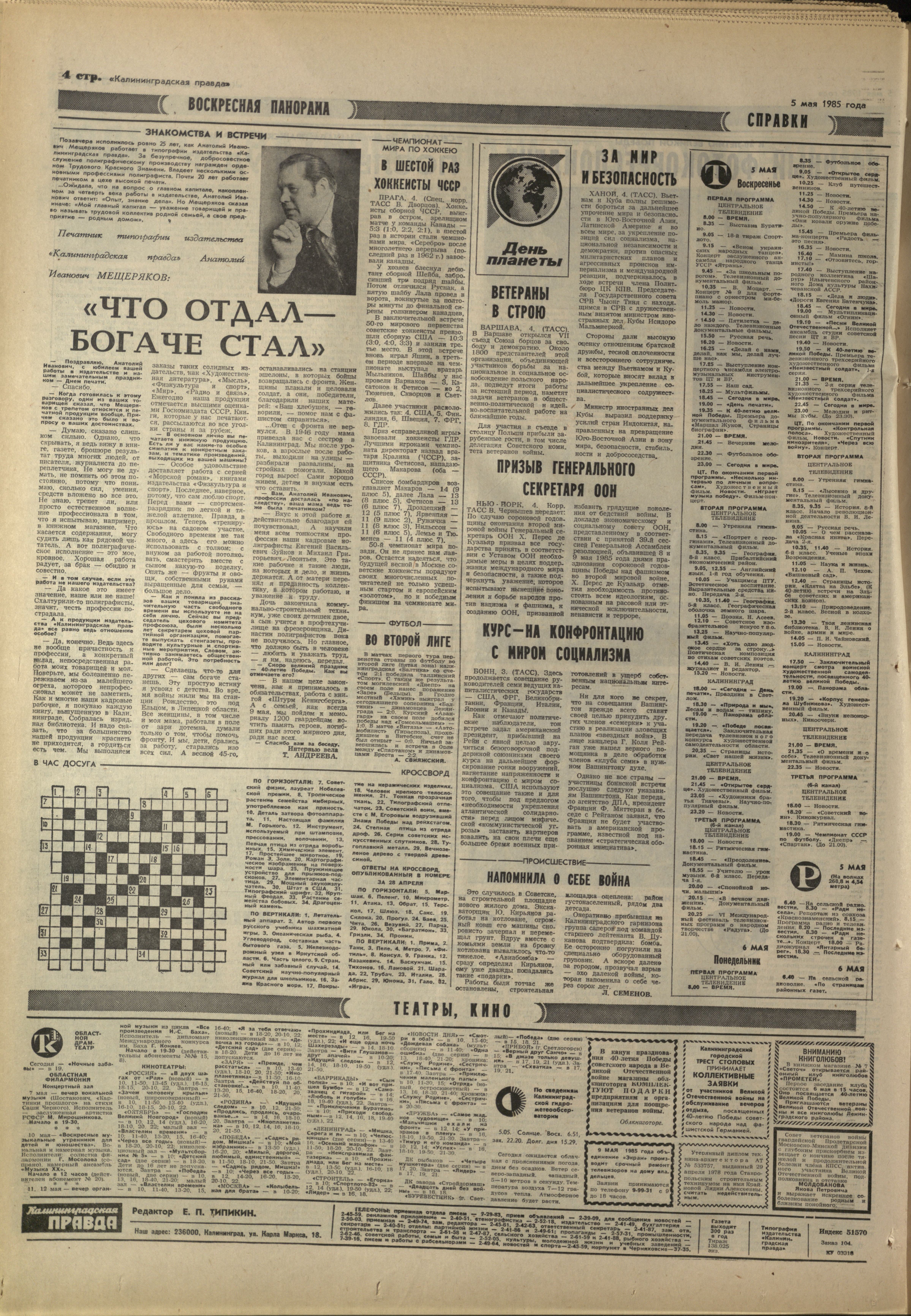 104-5-85-4