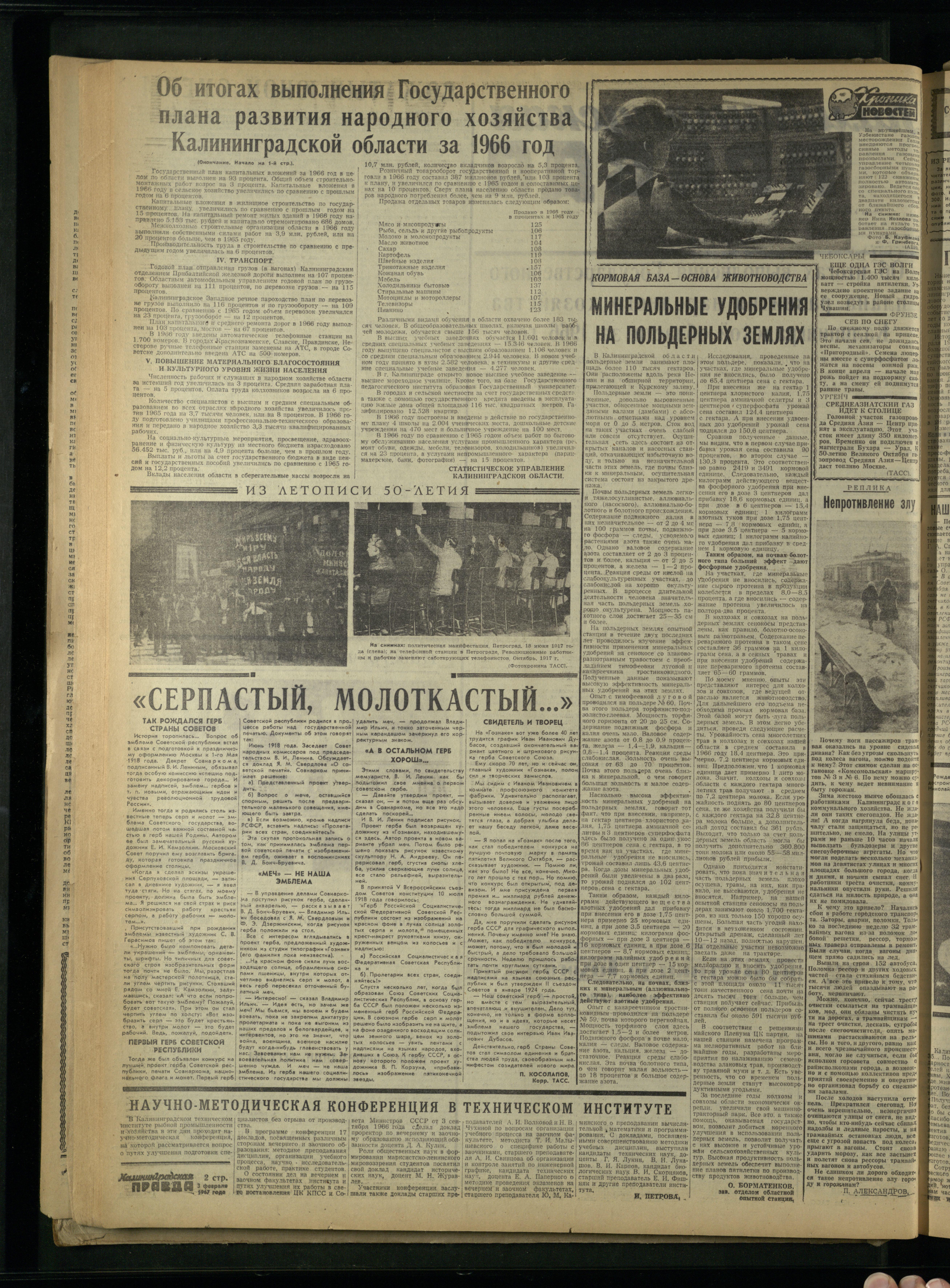 29-2-67-2