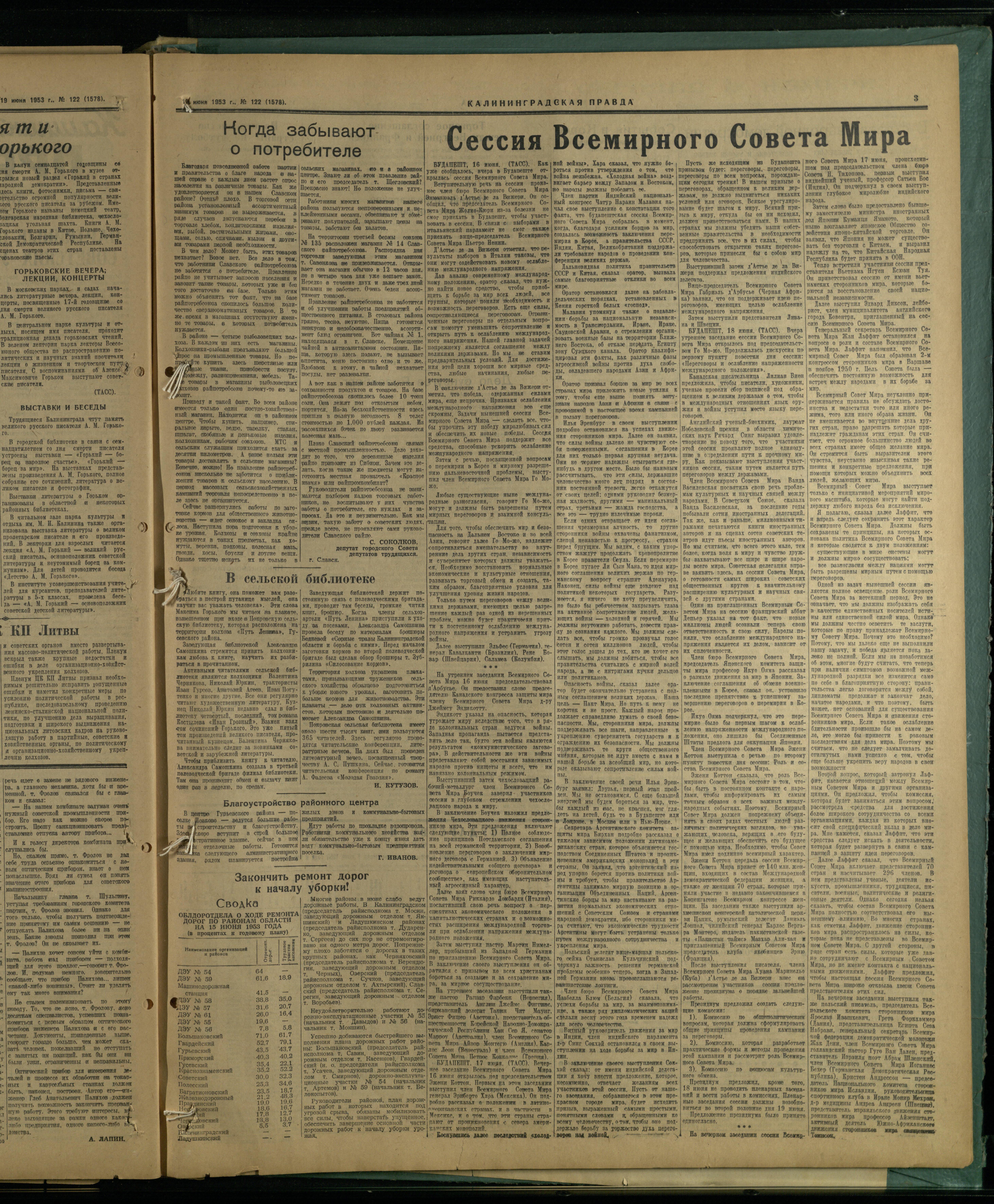 122-6-53-3