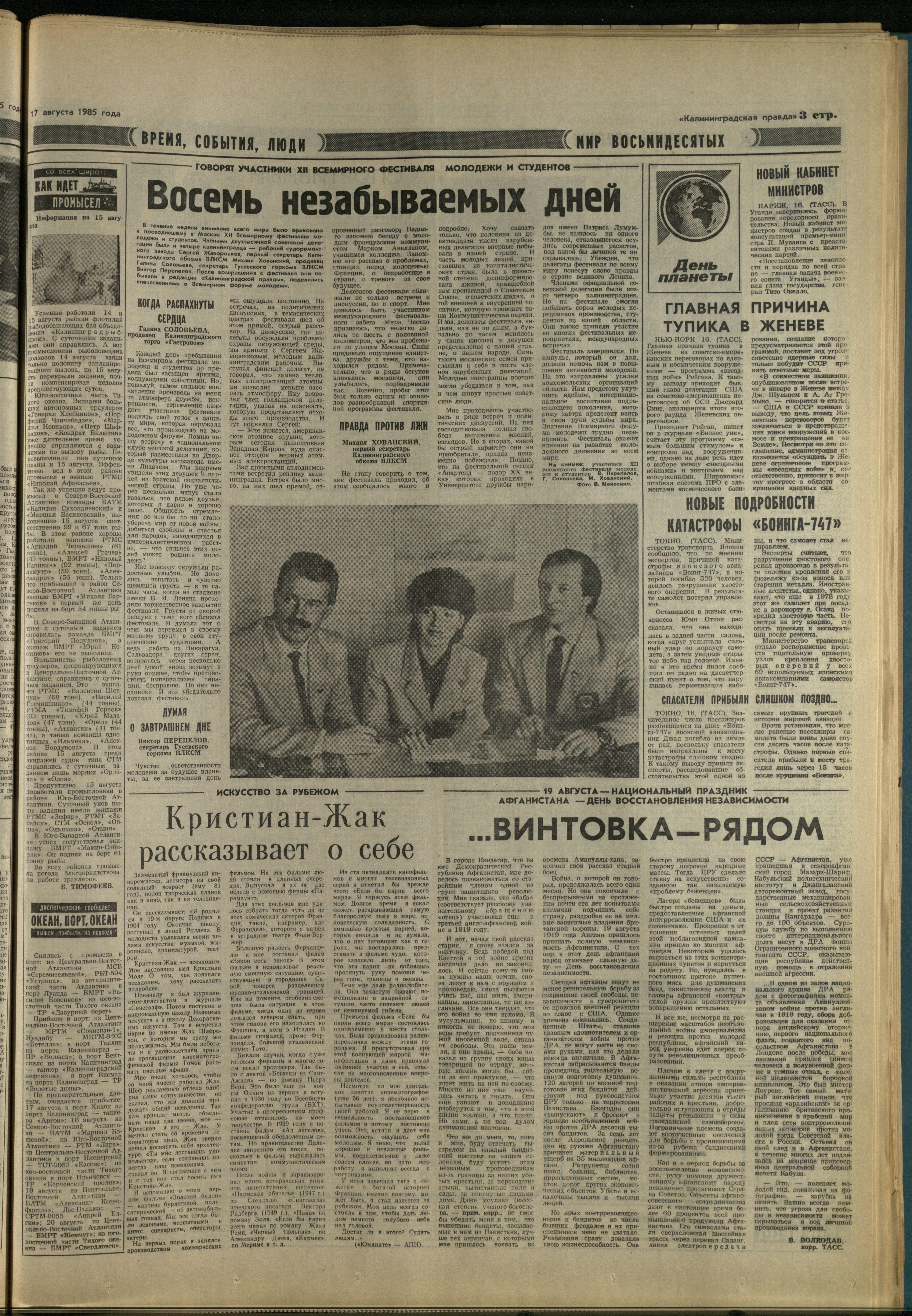 190-8-85-3