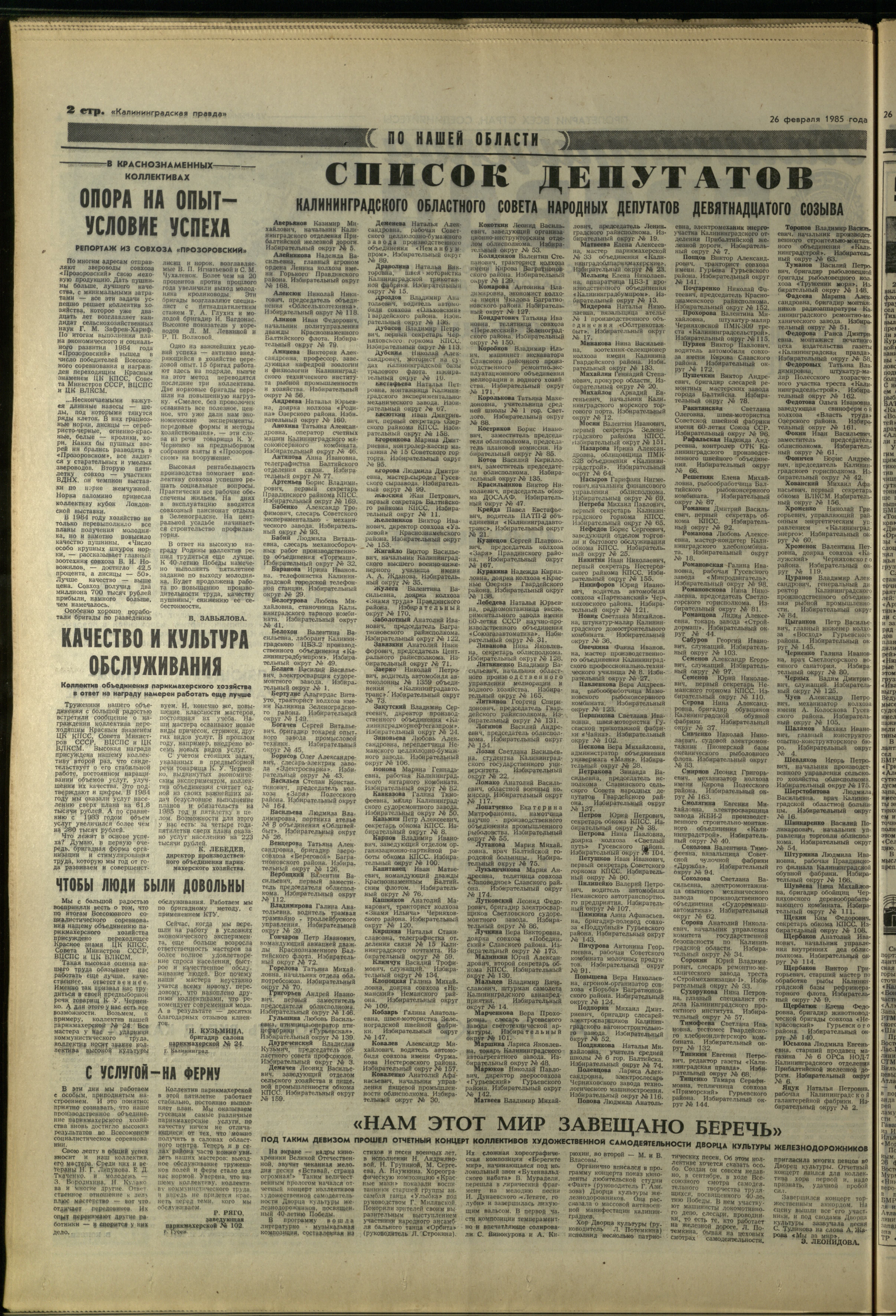 49-2-85-2