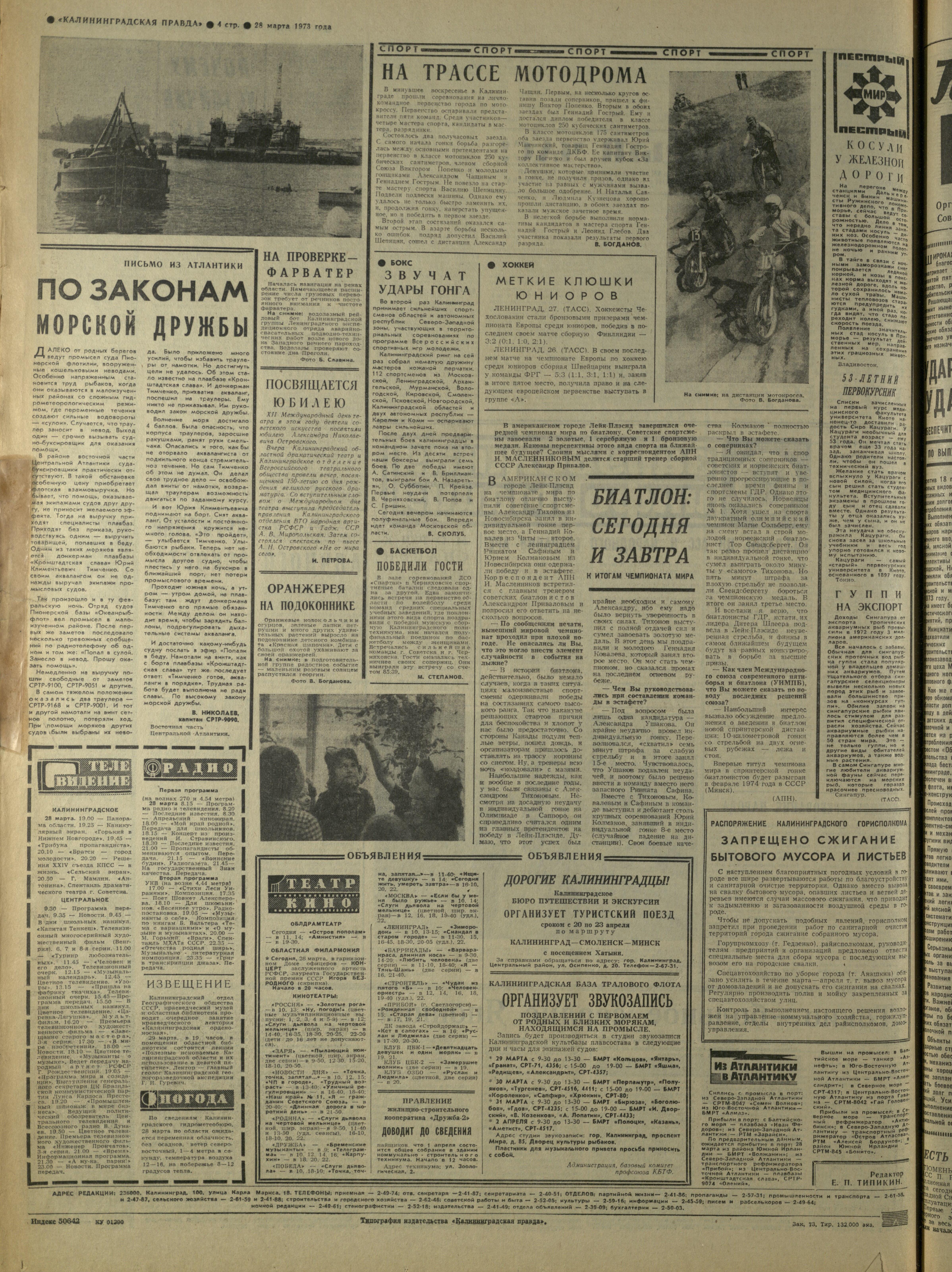 73-3-73-4