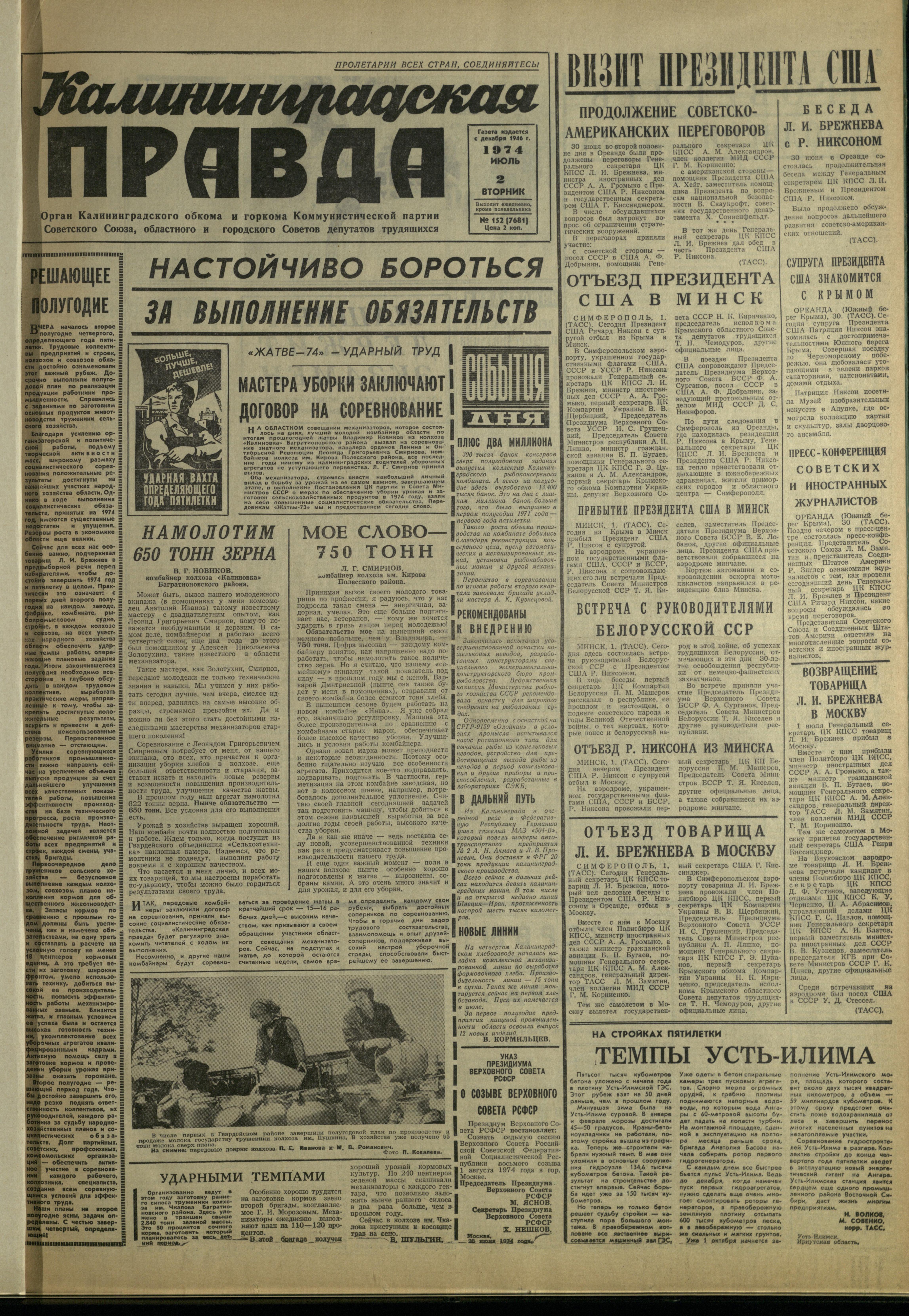 152-7-74-1