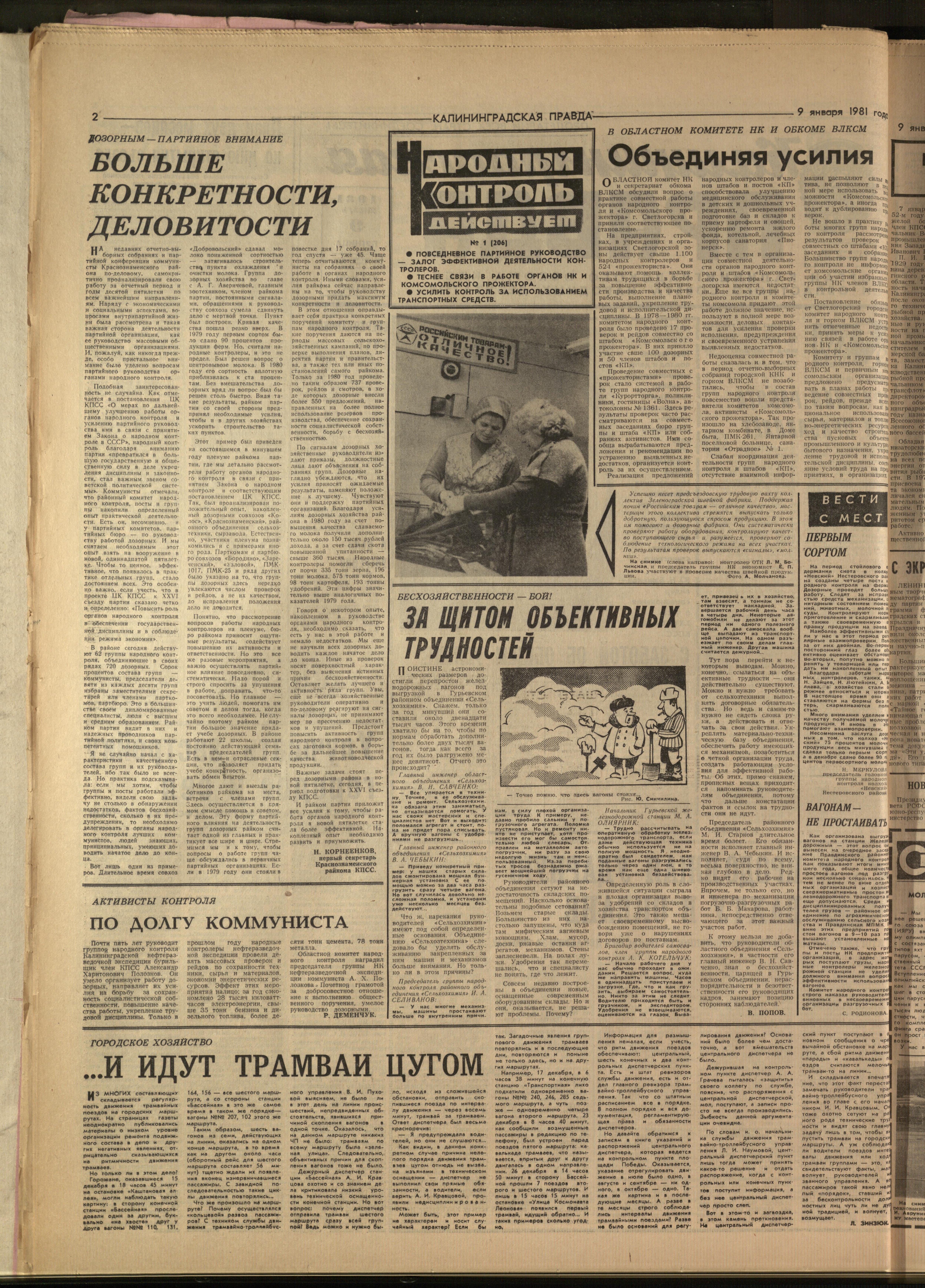 7-1-81-2
