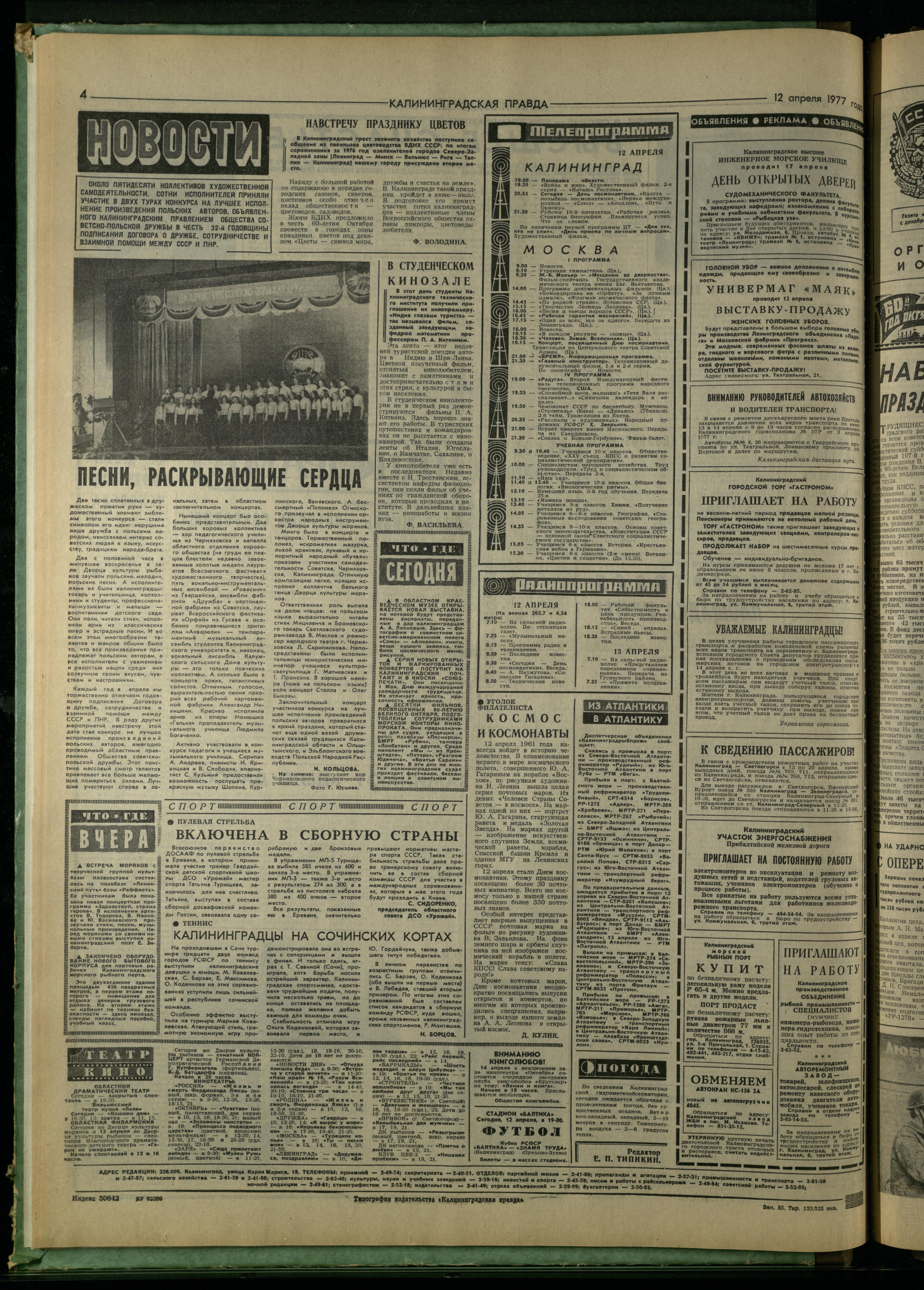 85-4-77-4