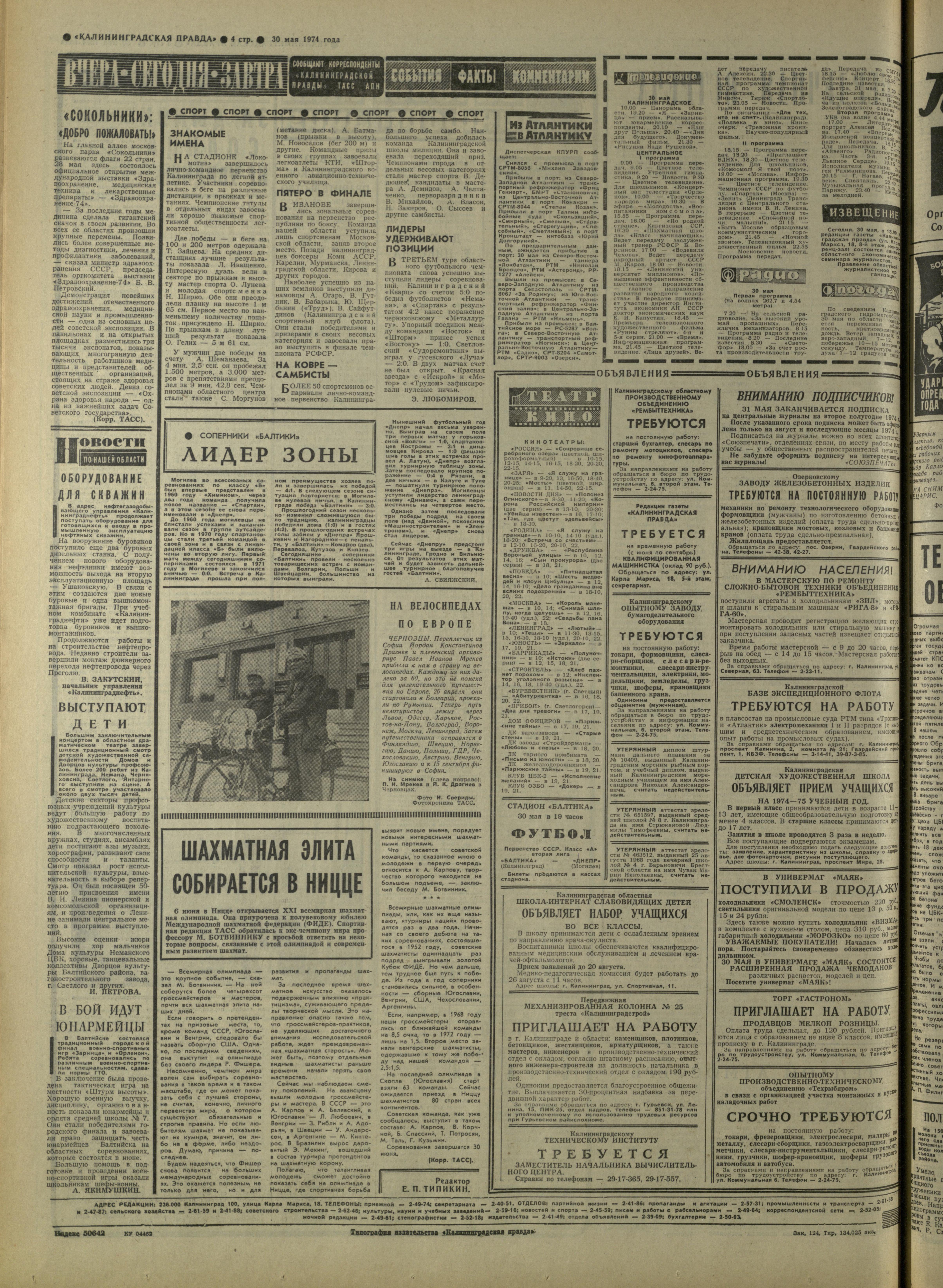 124-5-74-4