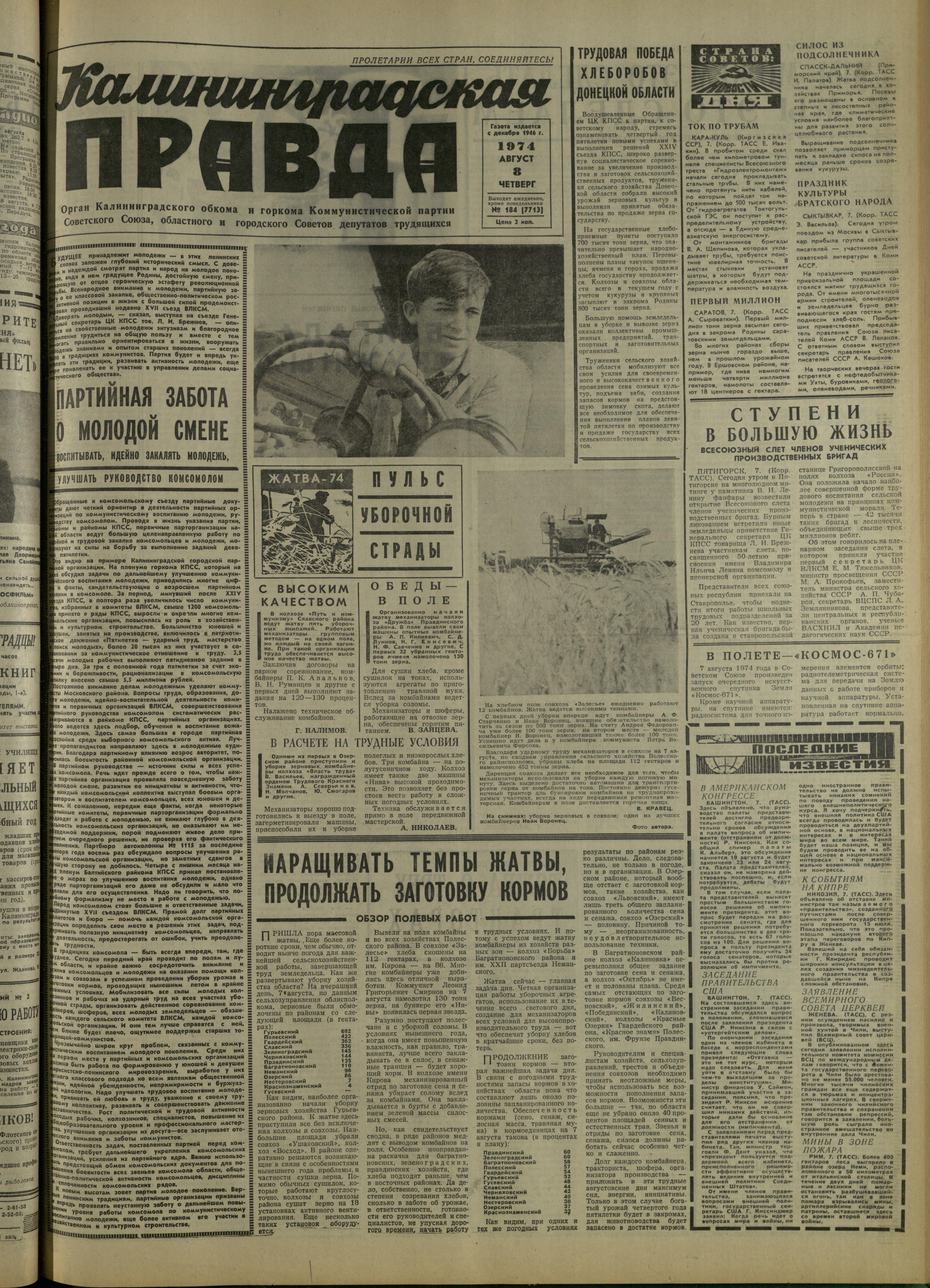 184-8-74-1