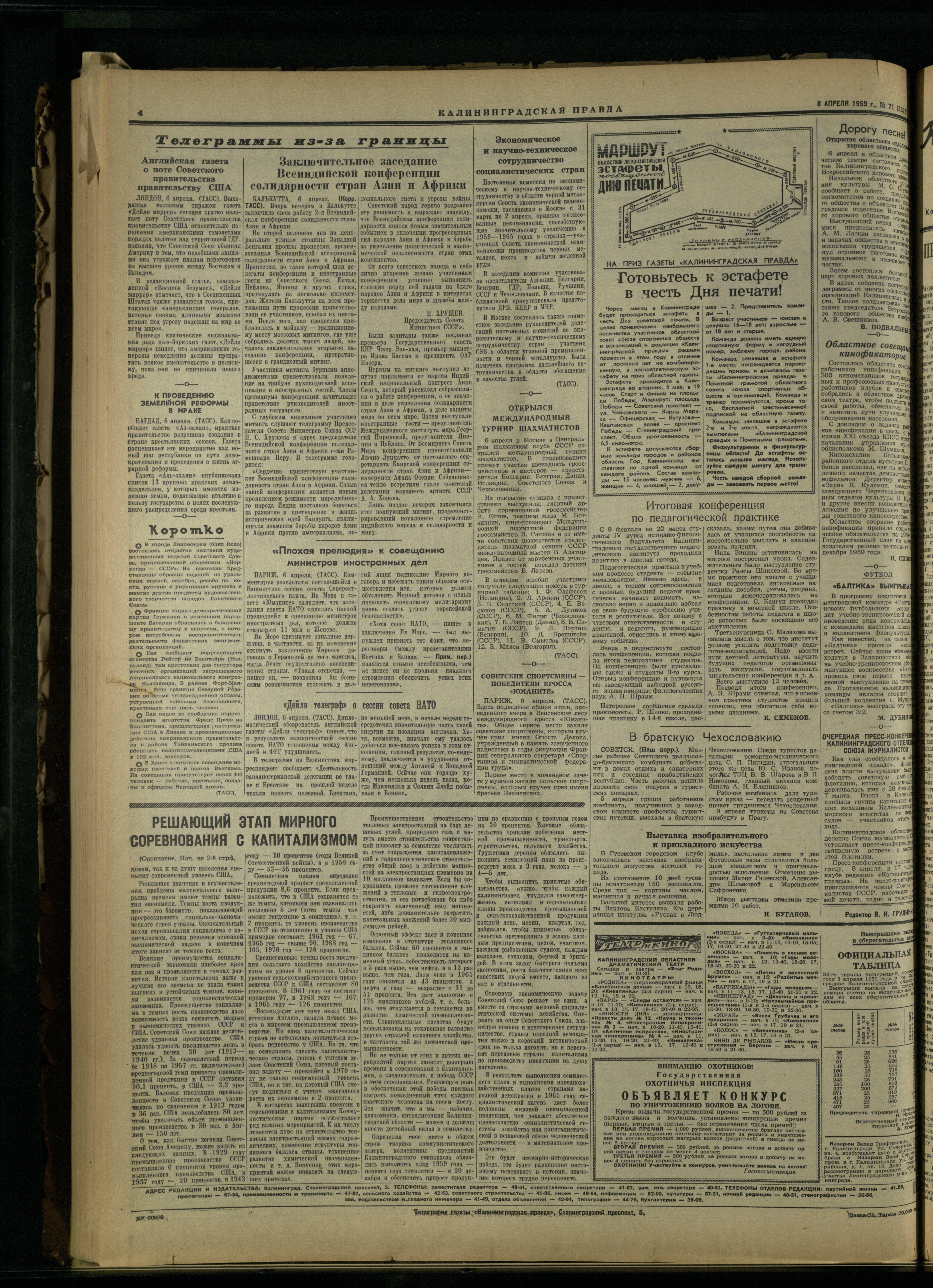 71-4-59-4