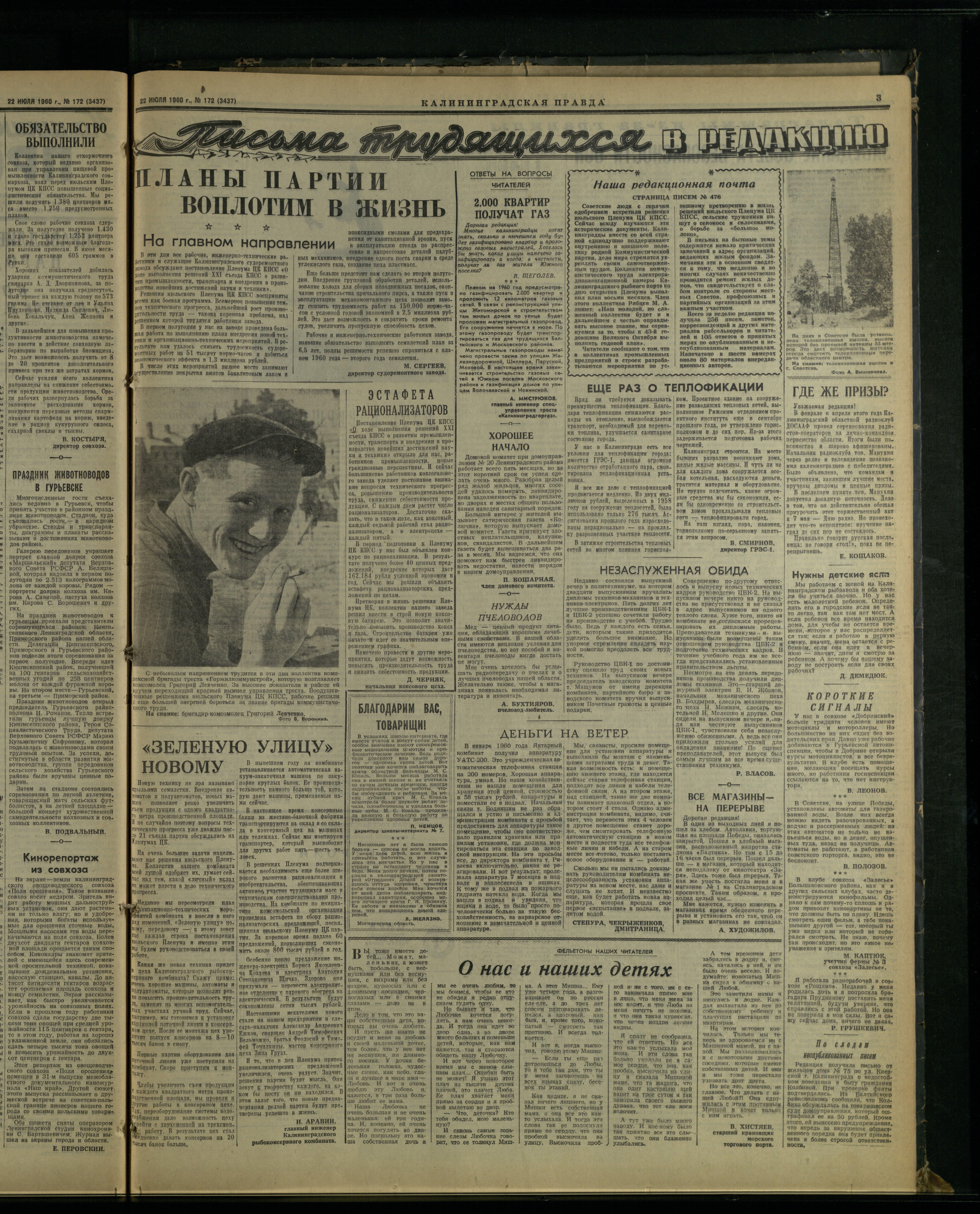 172-7-60-3