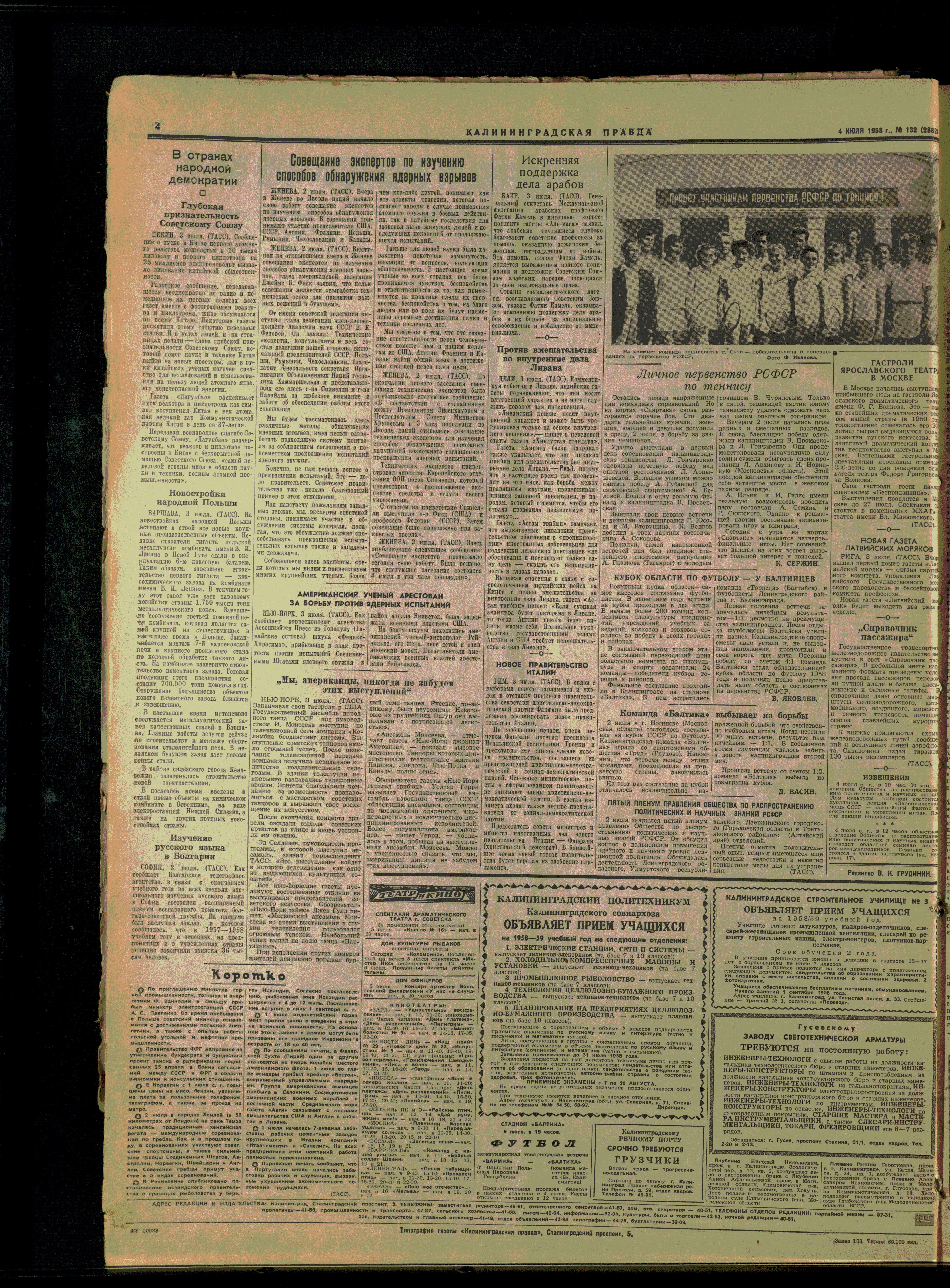 132-7-58-4