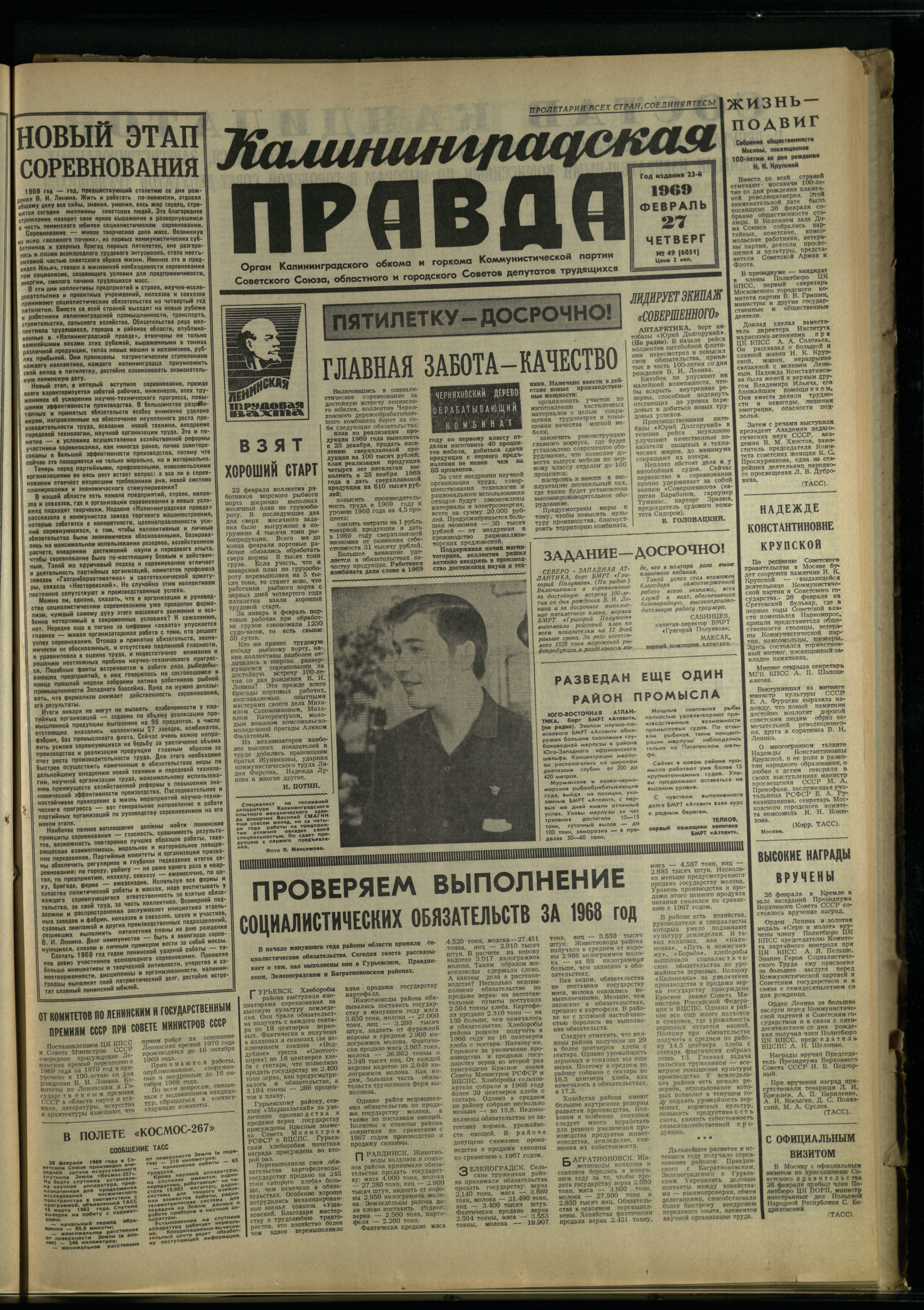 49-2-69-1
