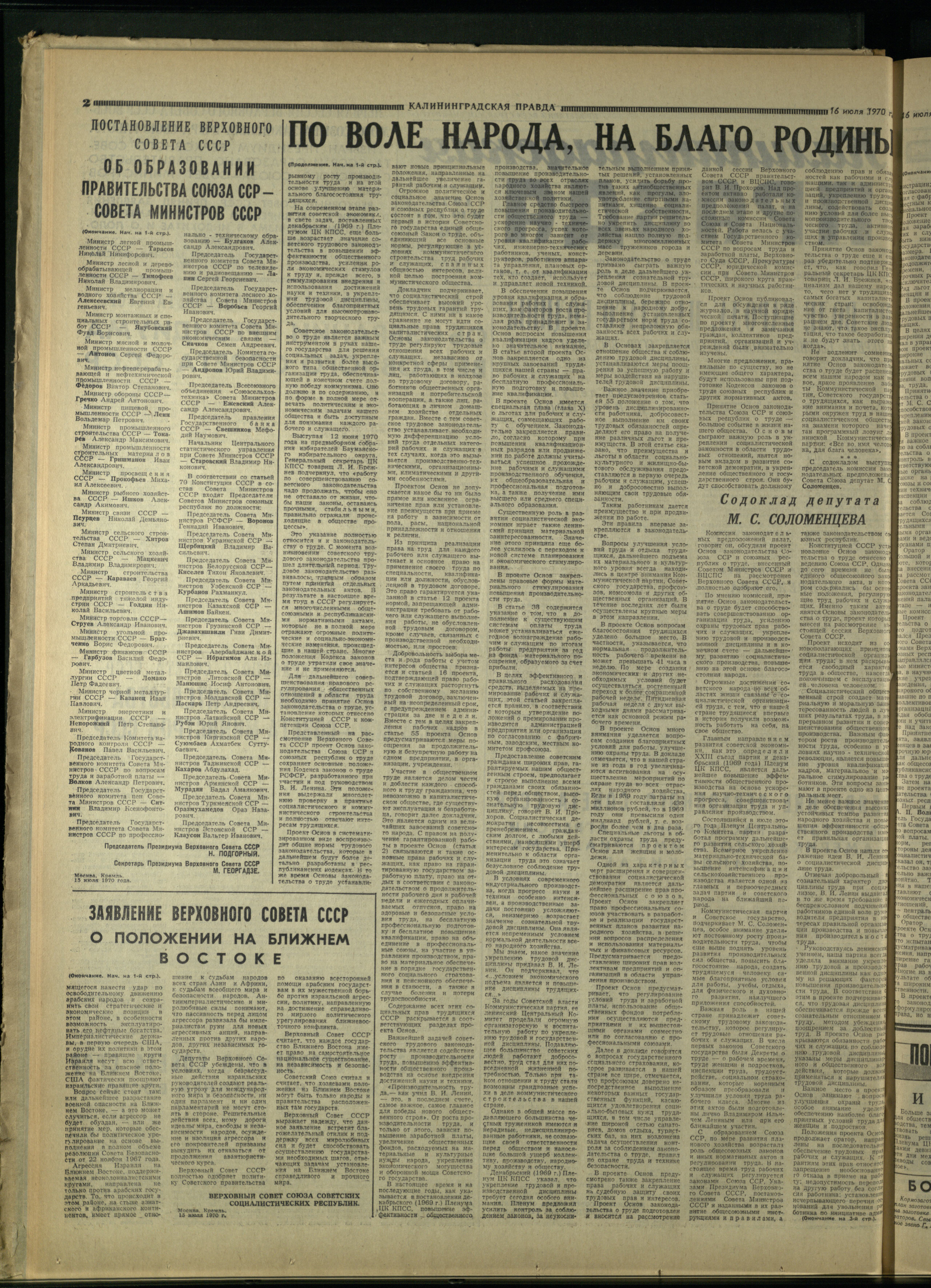 164-7-70-2