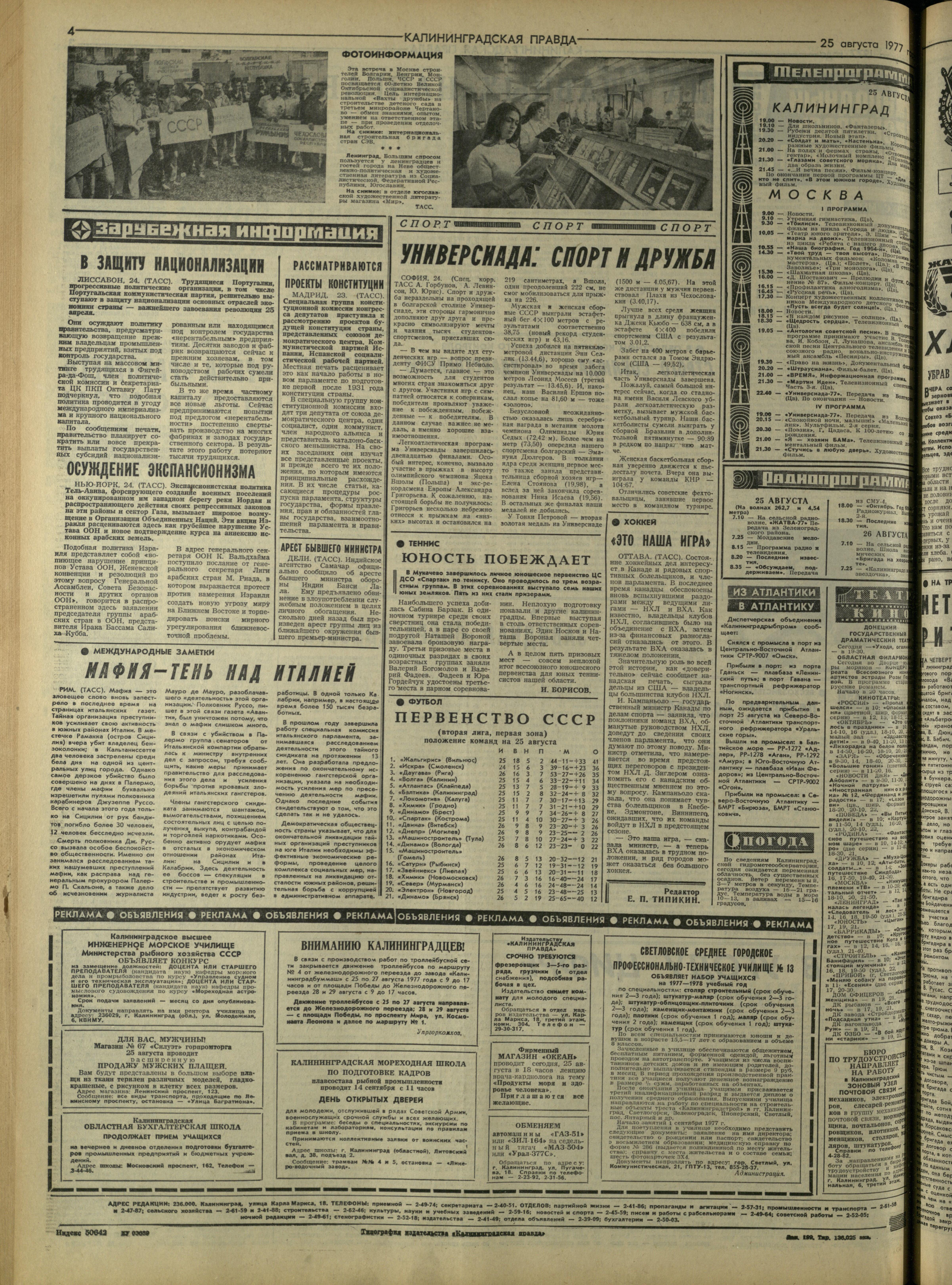 199-8-77-4