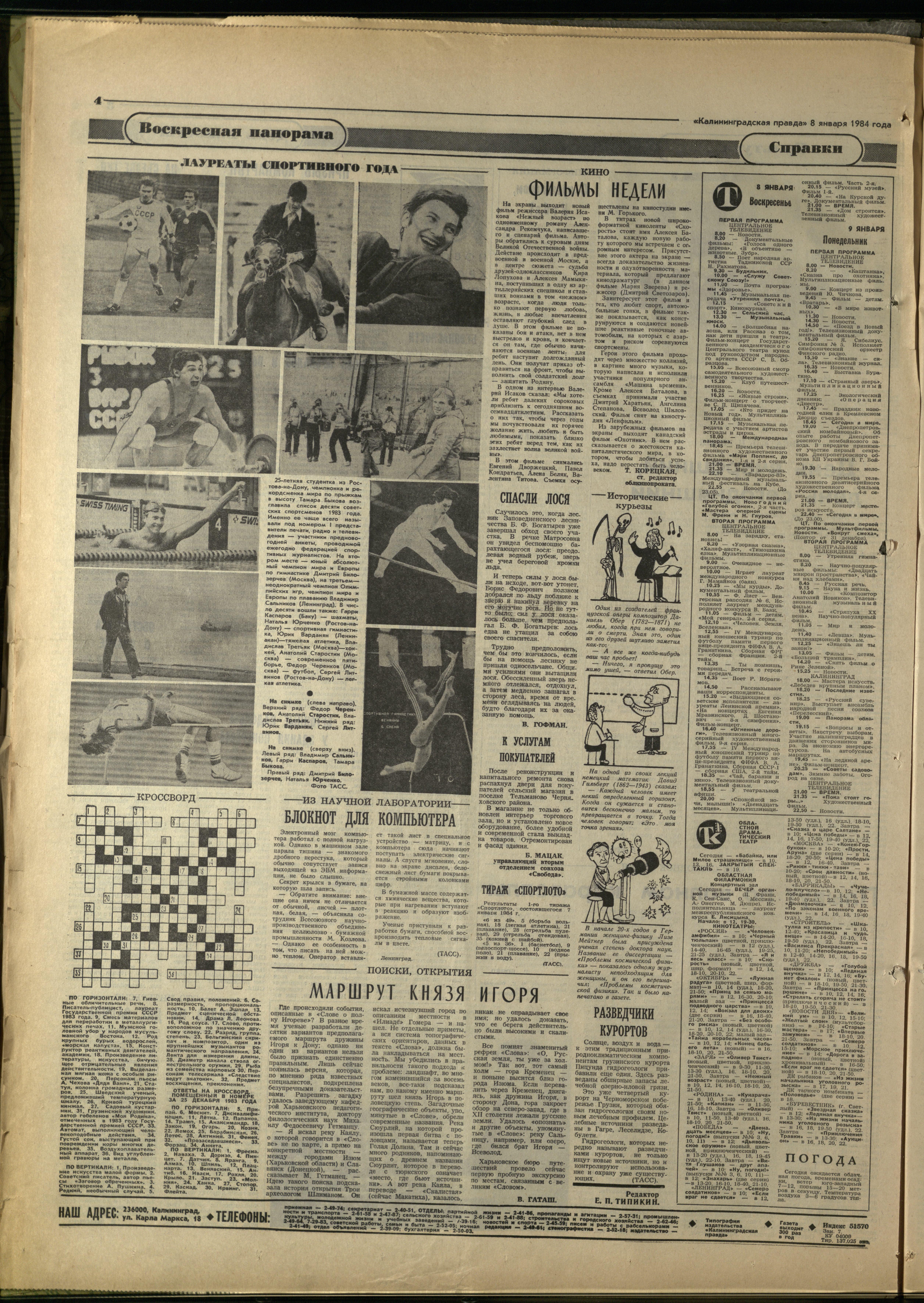 7-1-84-4