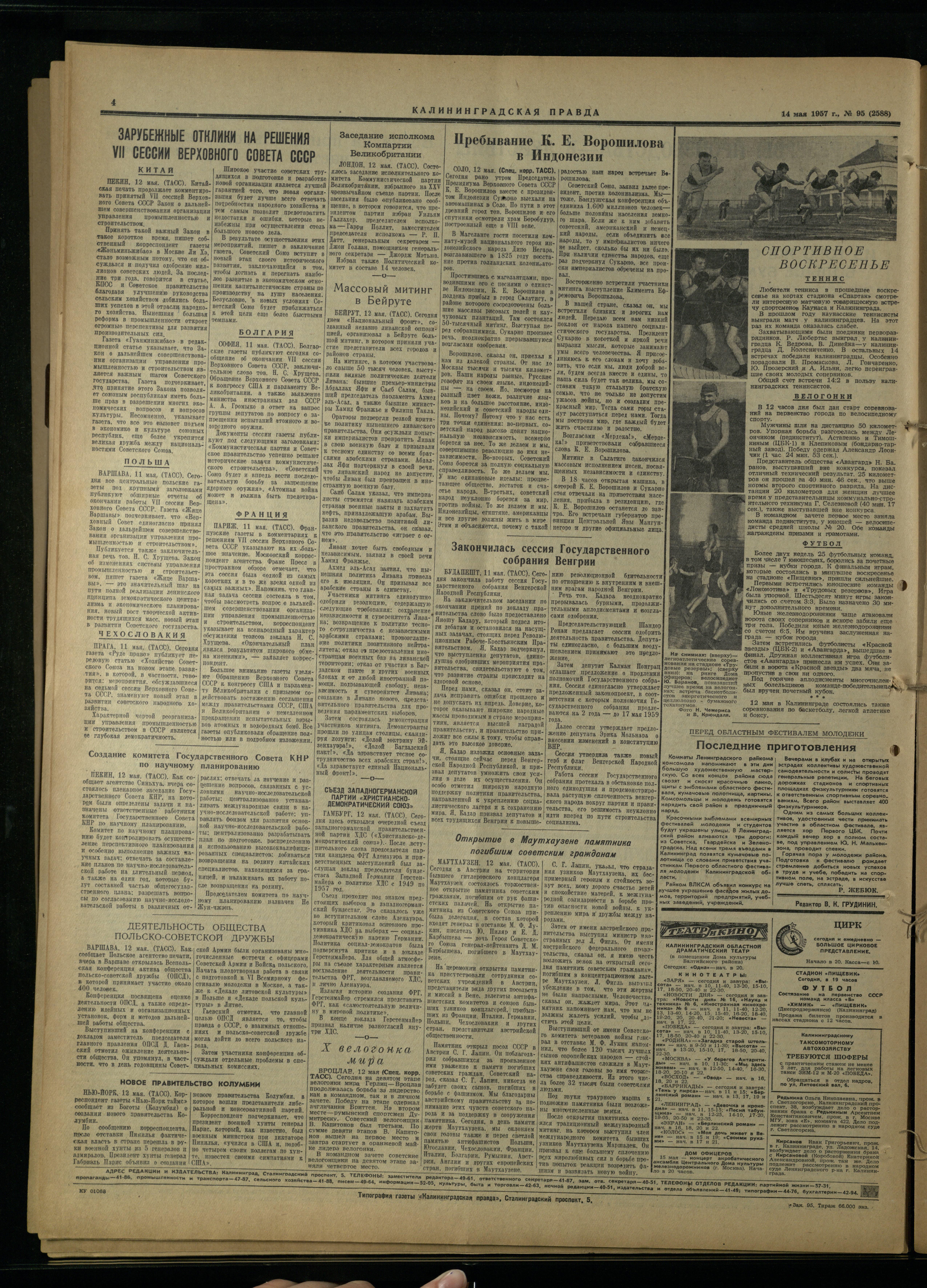 95-5-57-4