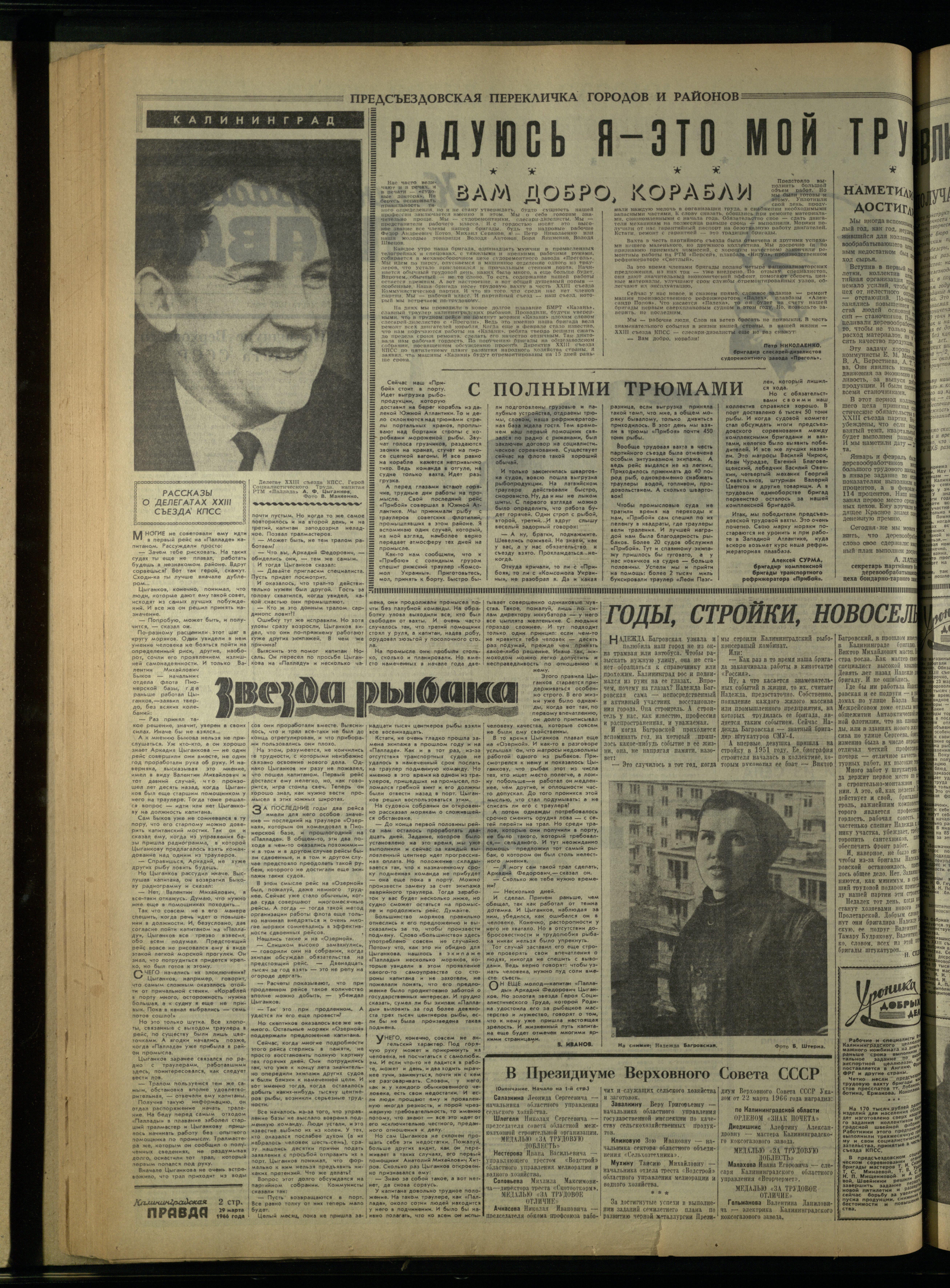 73-3-66-2