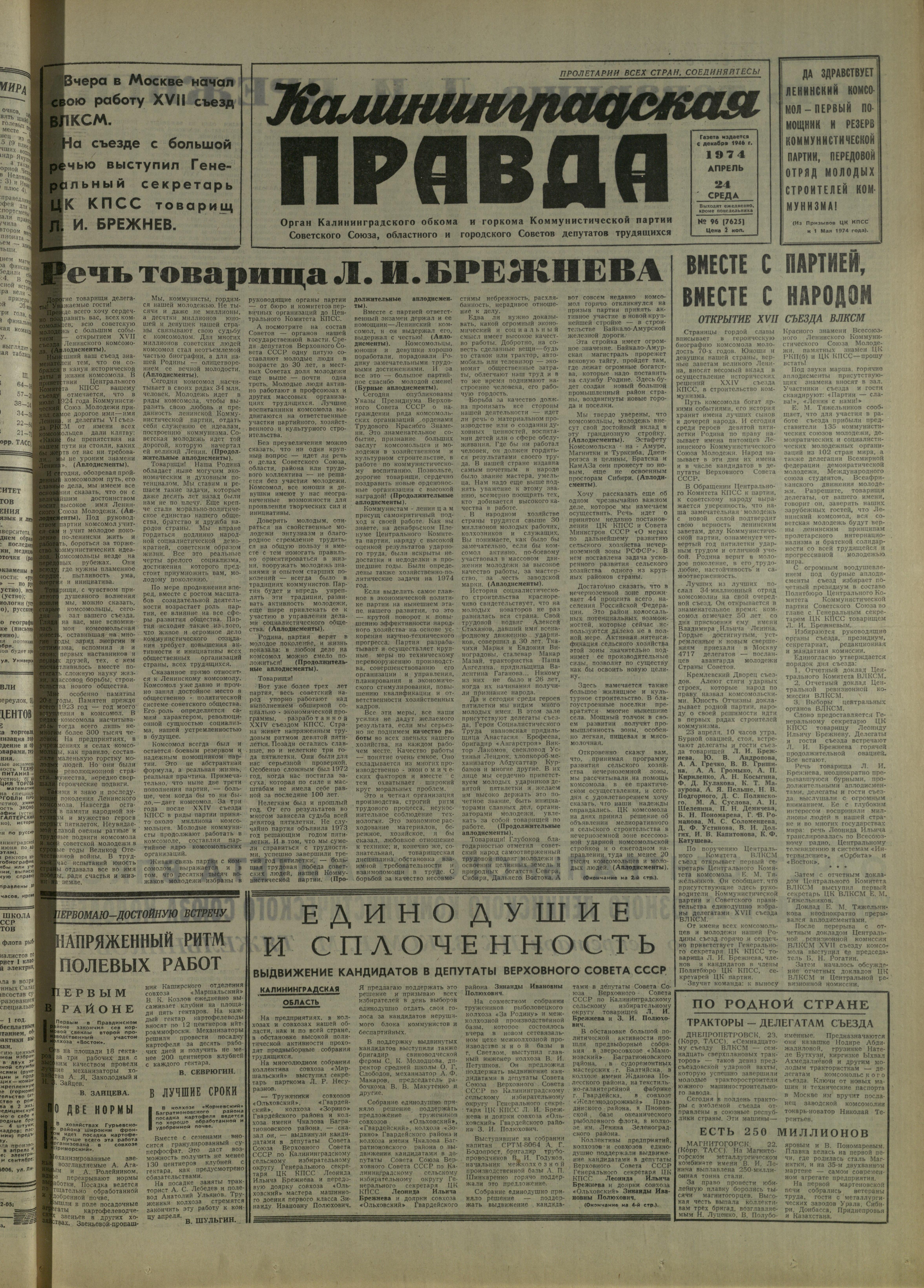 96-4-74-1