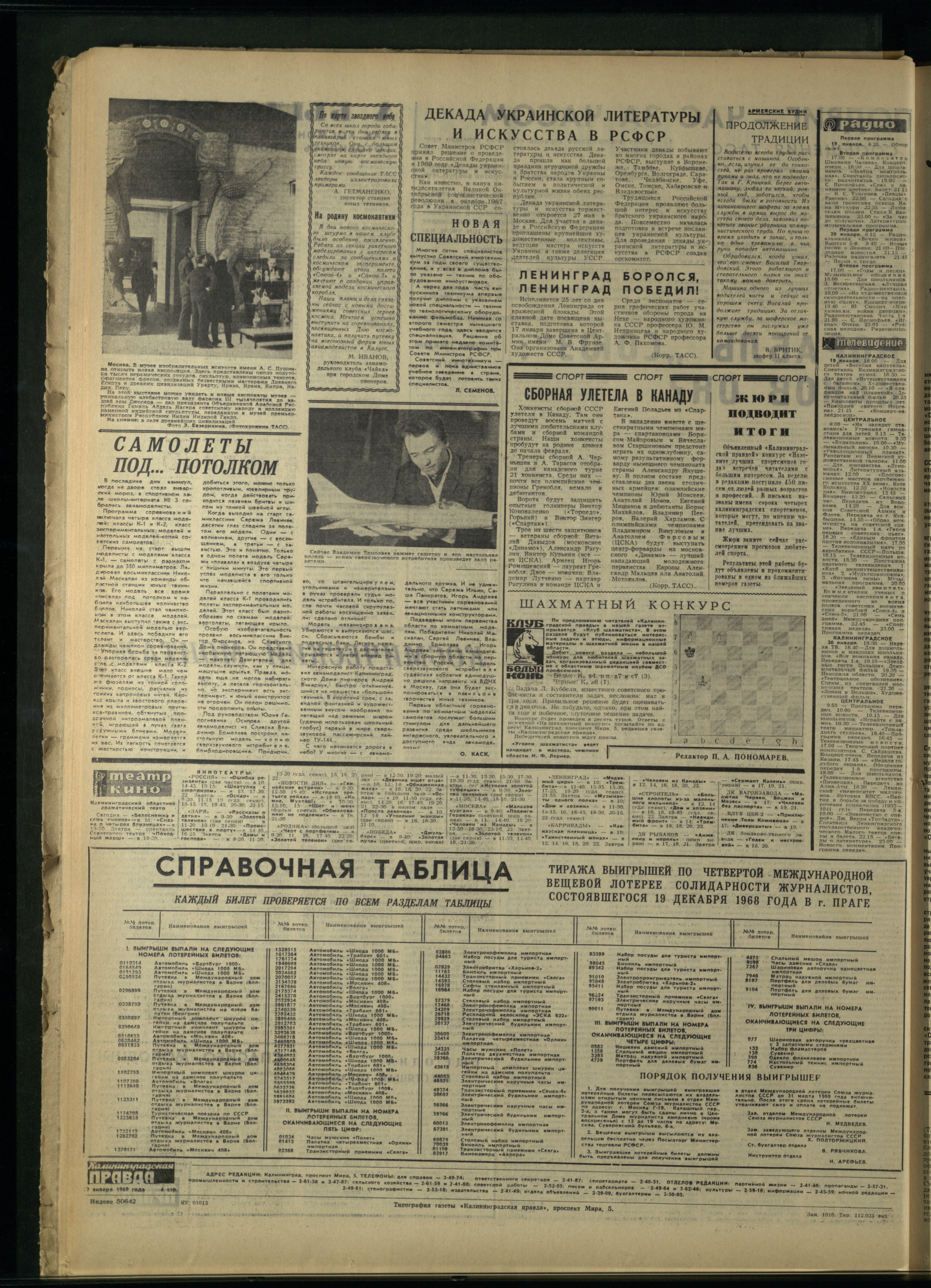 16-1-69-4