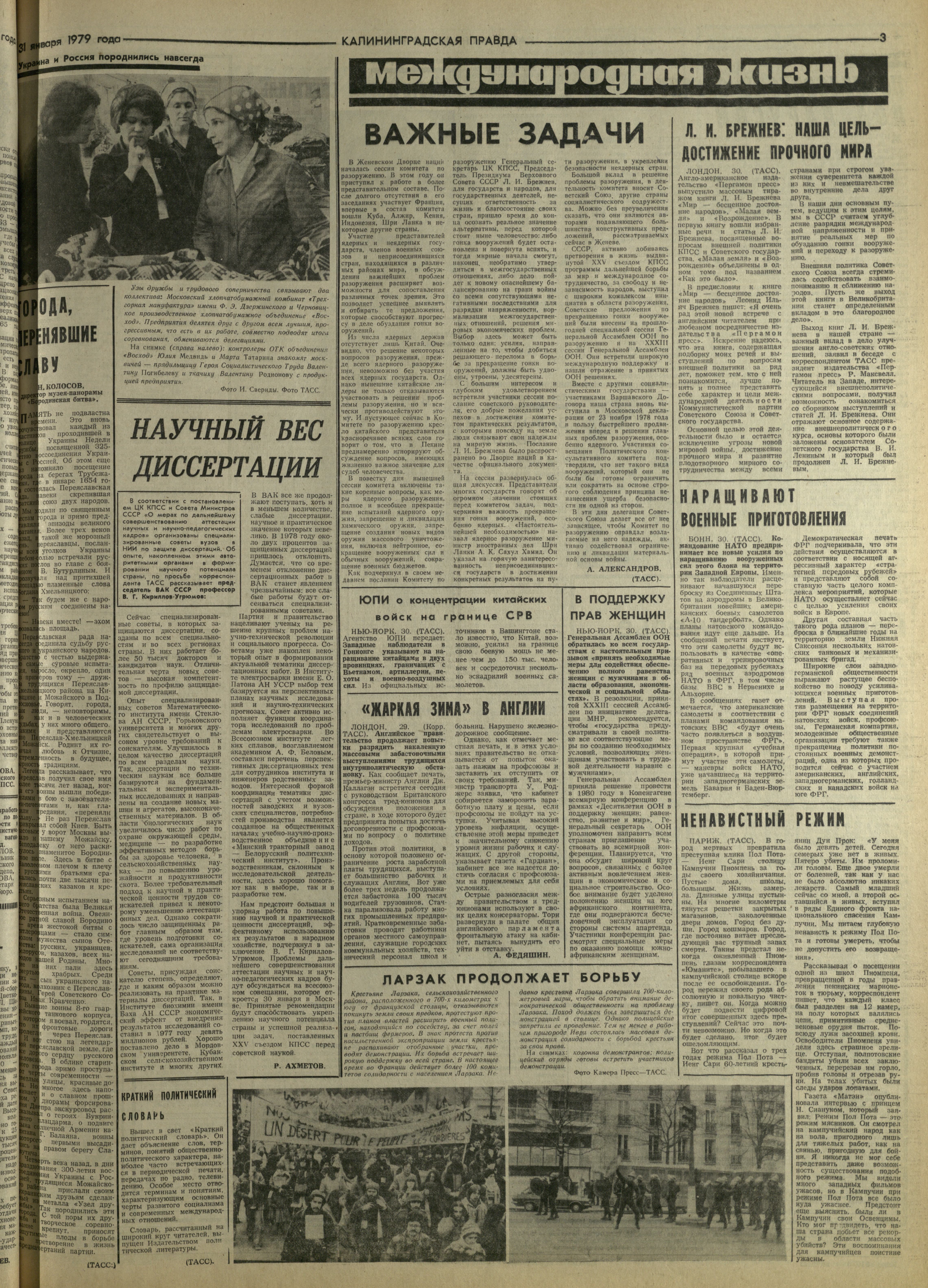 25-1-79-3