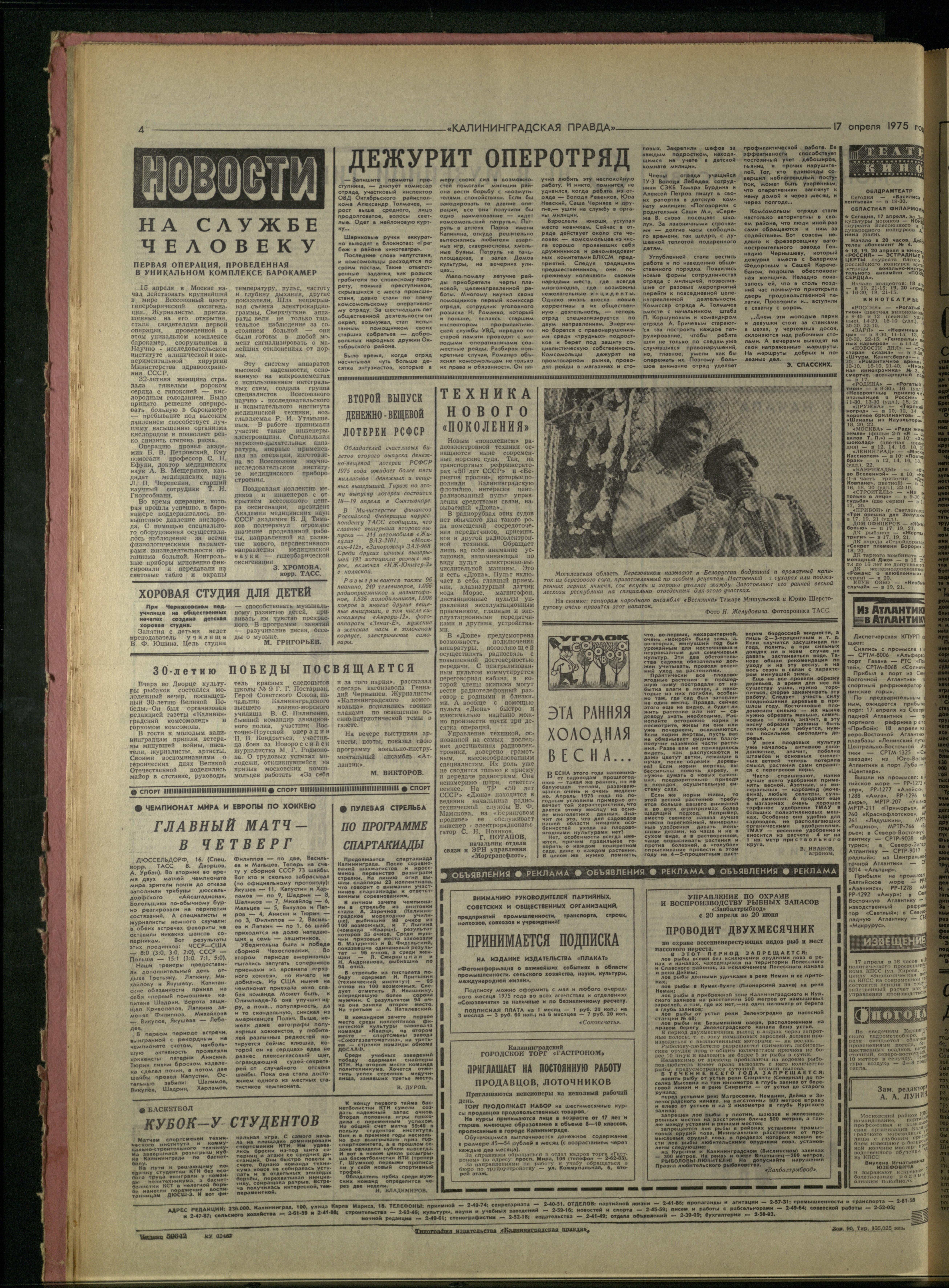 90-4-75-4
