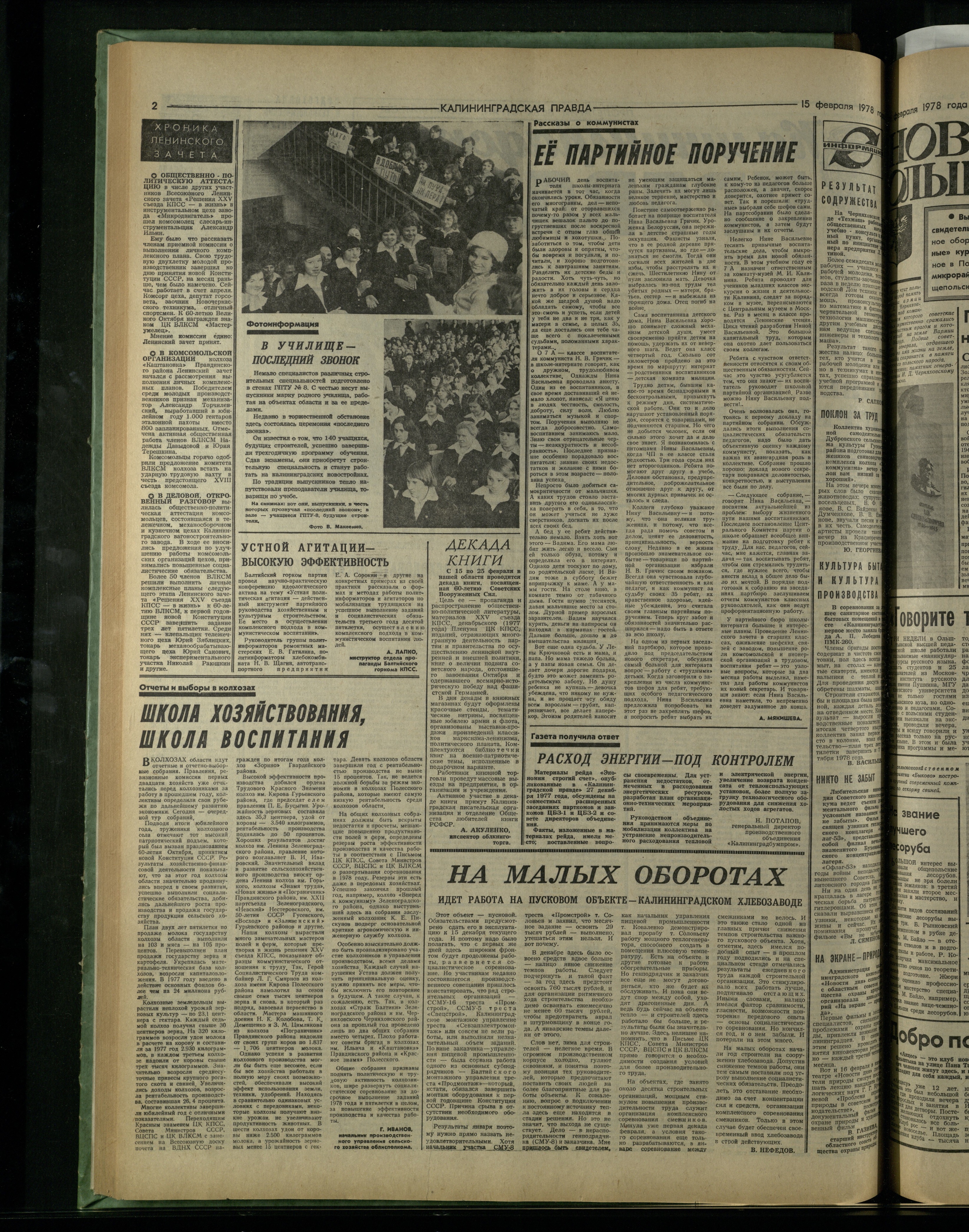 39-2-78-2