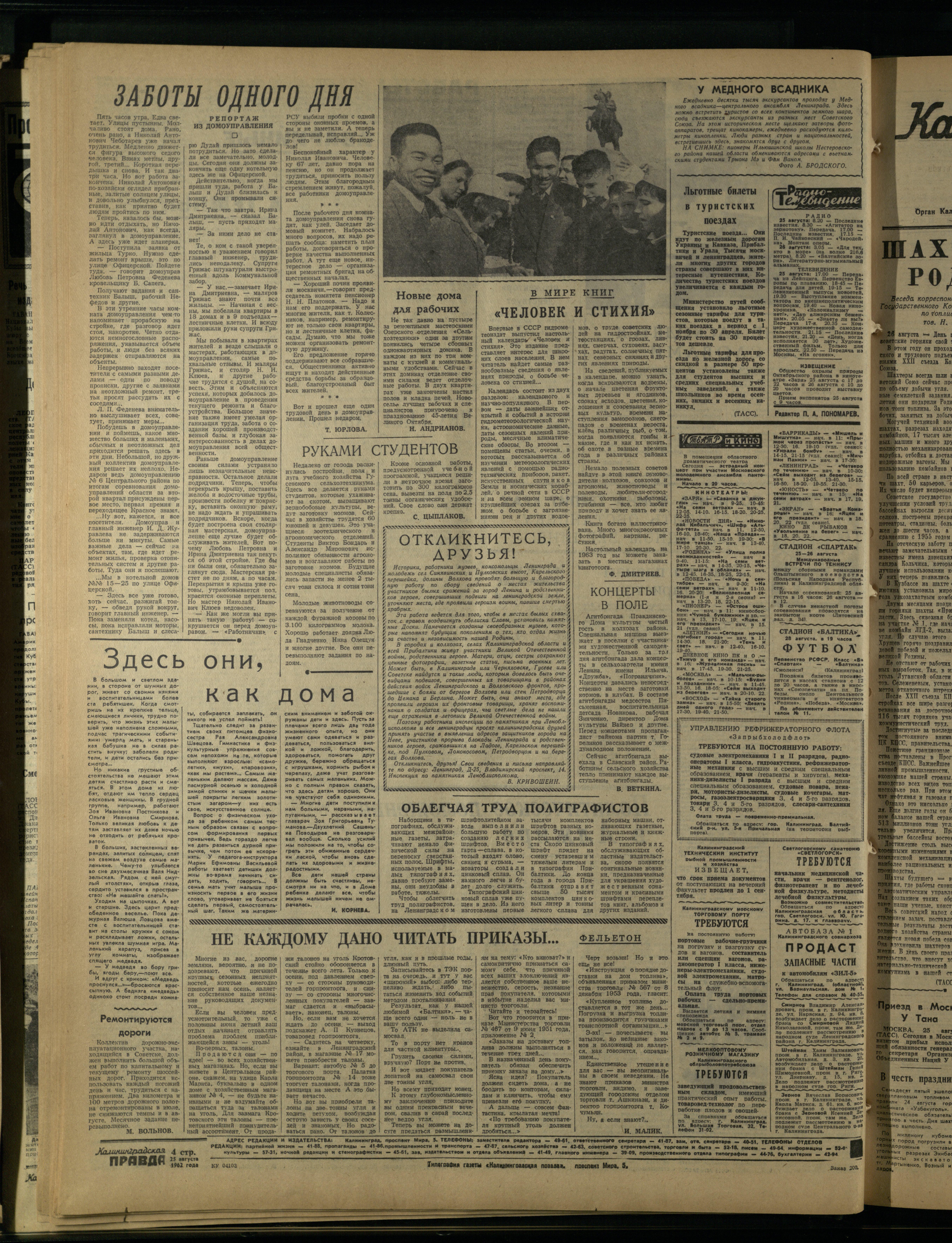 200-8-62-4