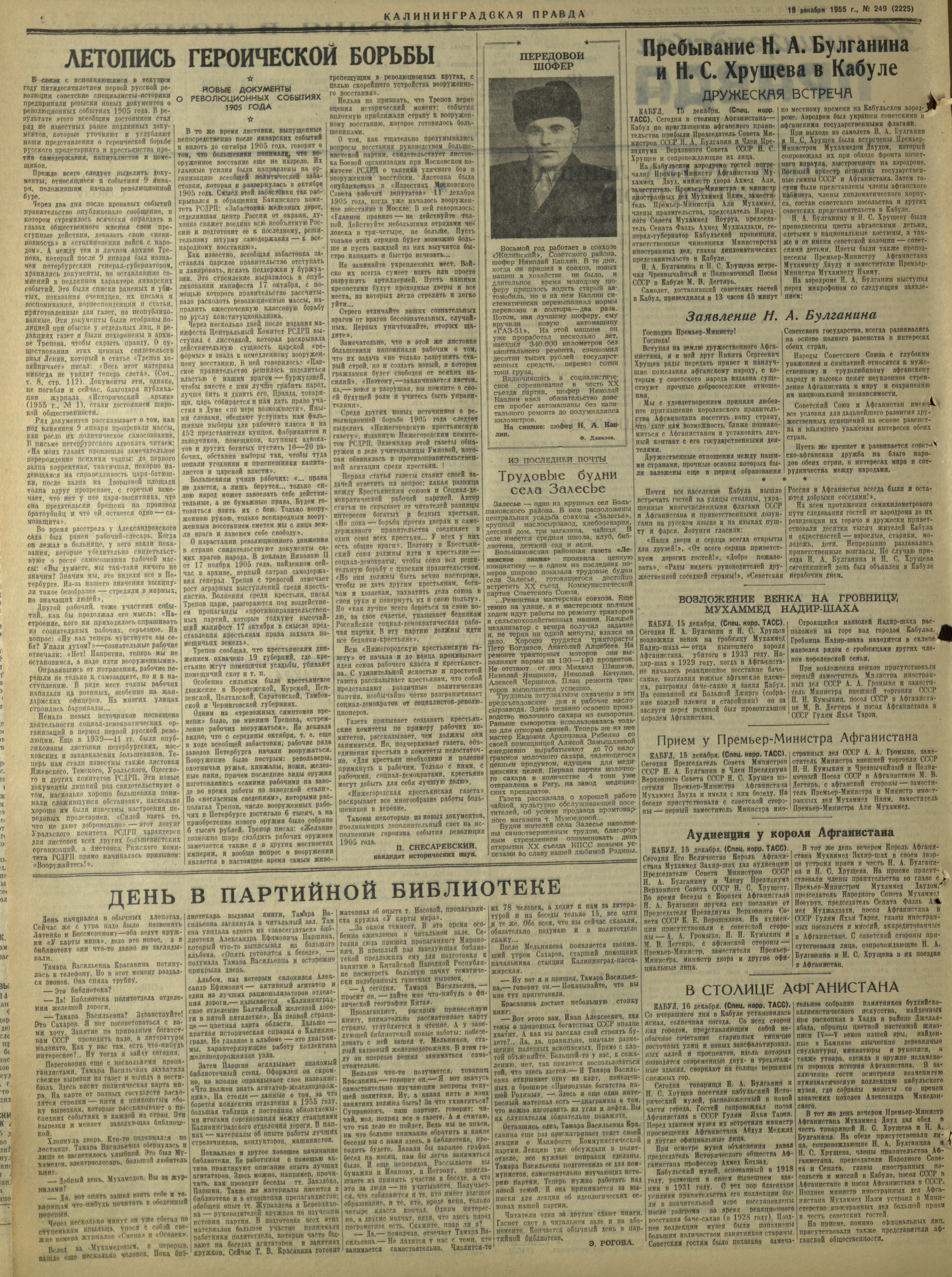 249-12-55-2