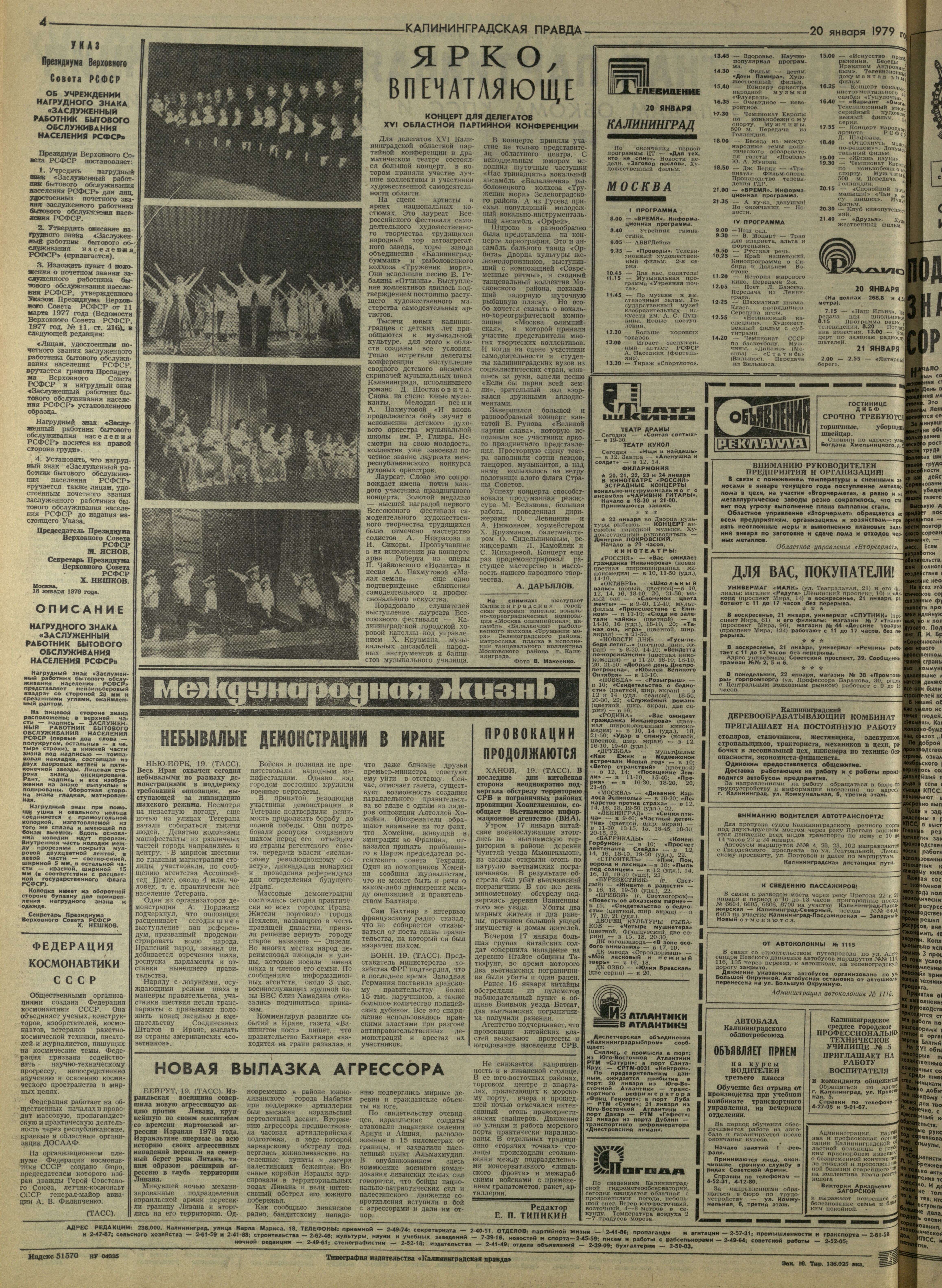 16-1-79-4