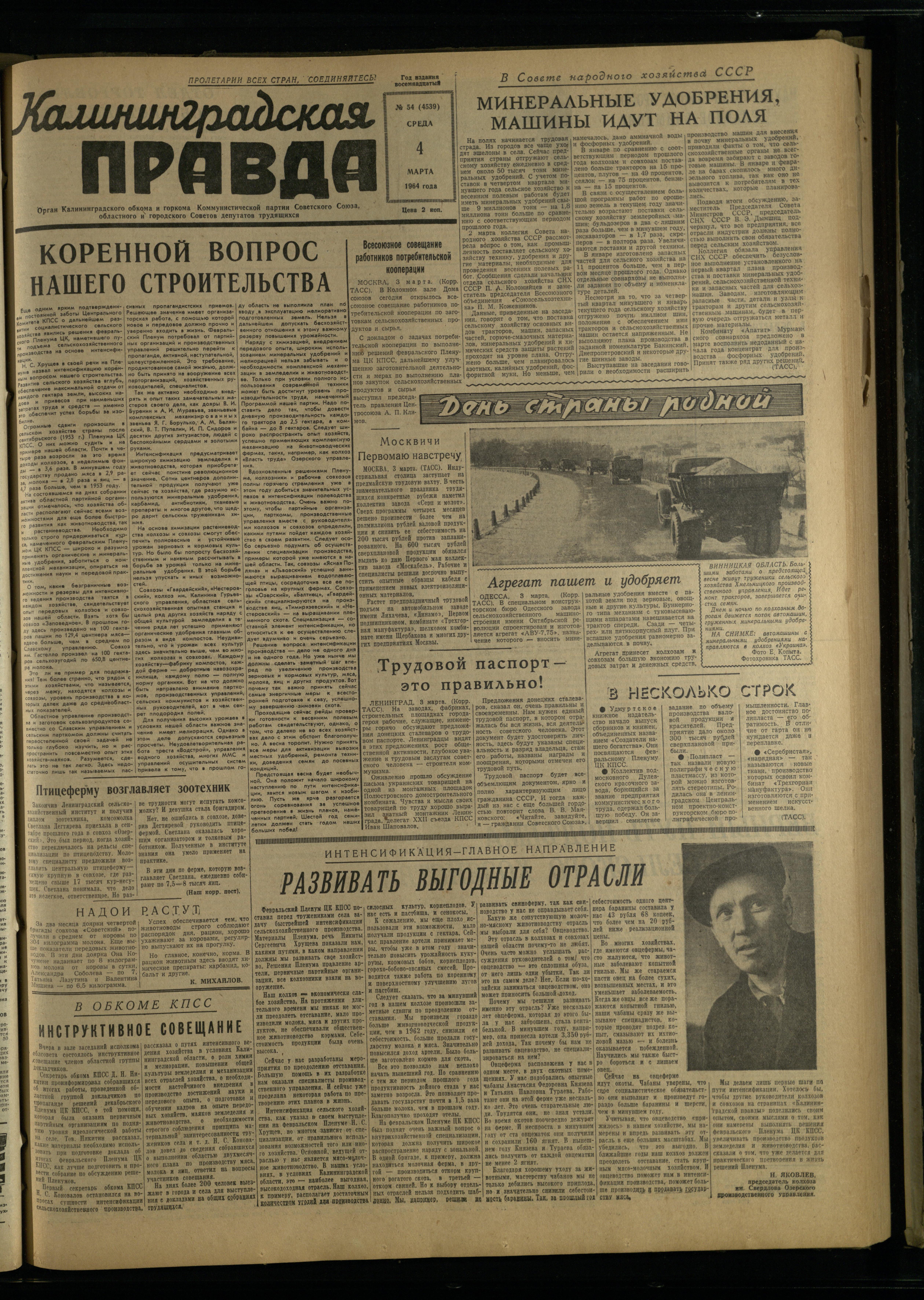 54-3-64-1