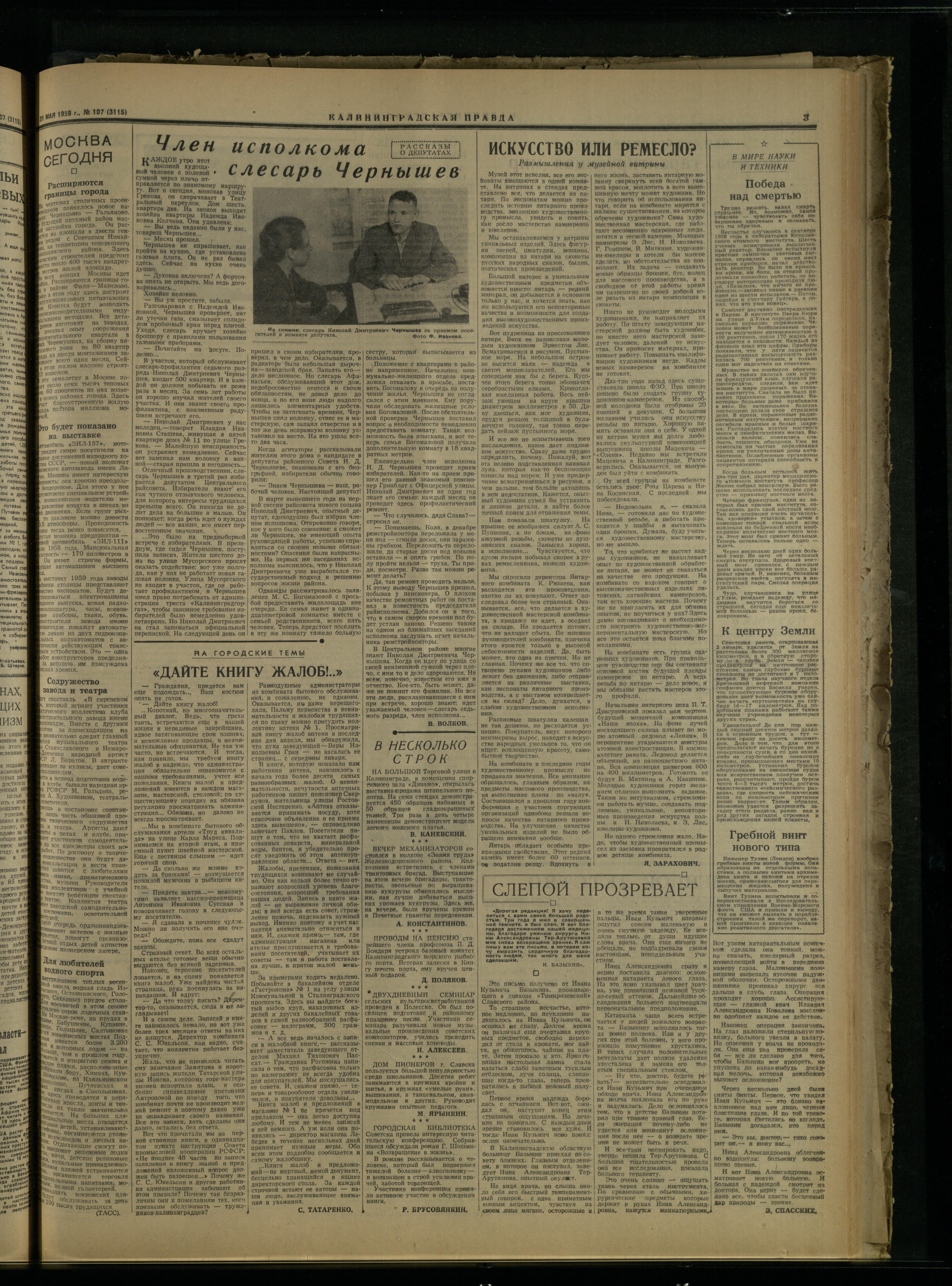 107-5-59-3